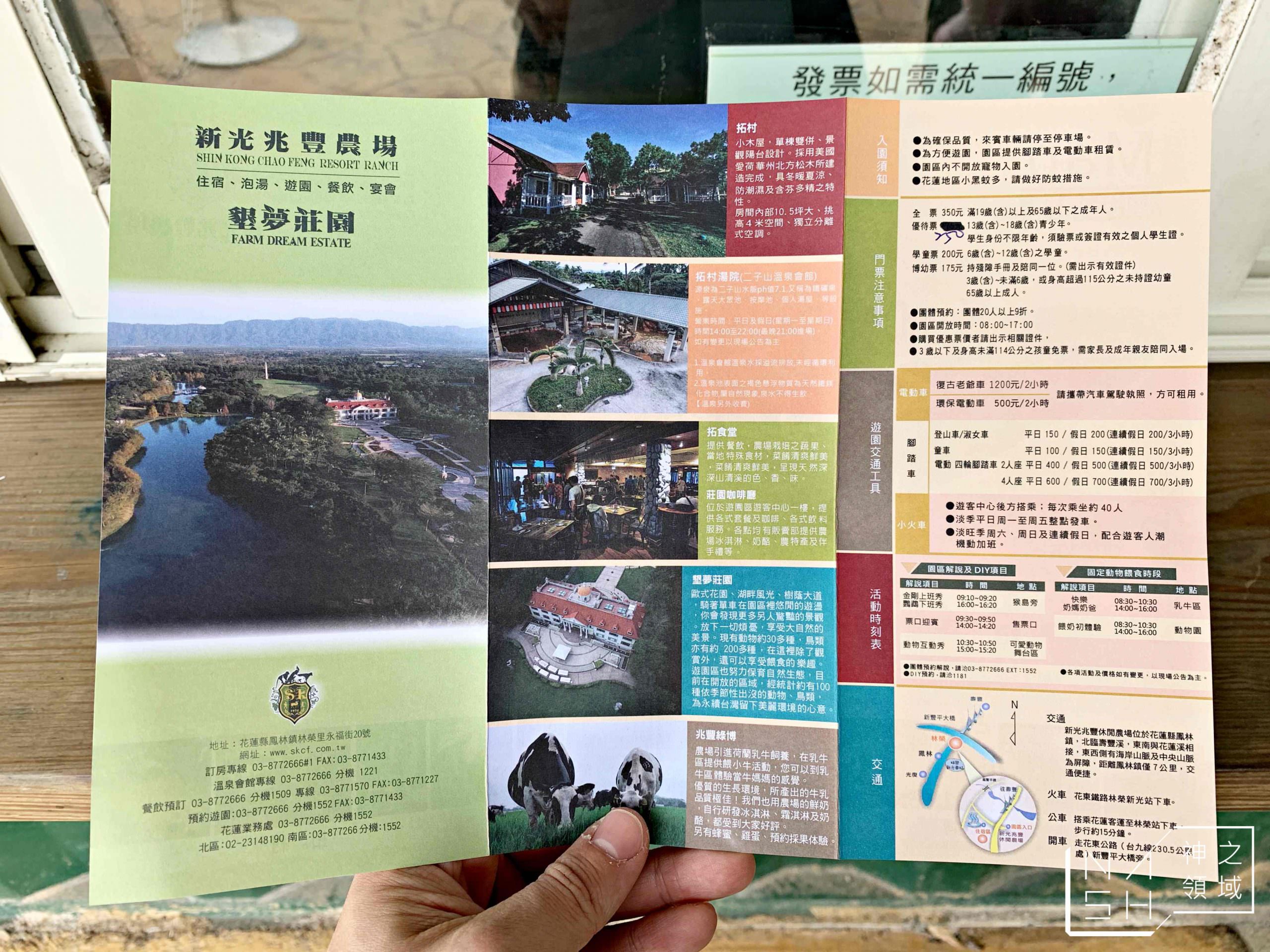 兆豐農場