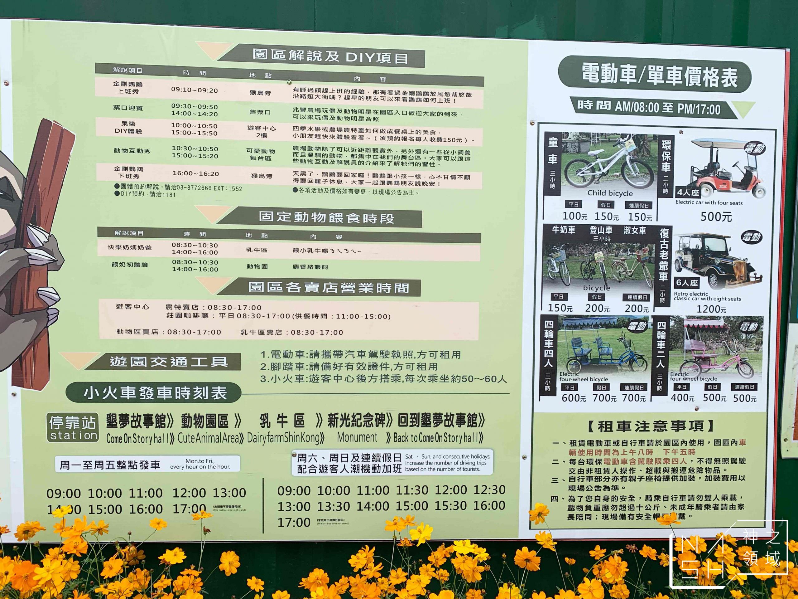 兆豐農場