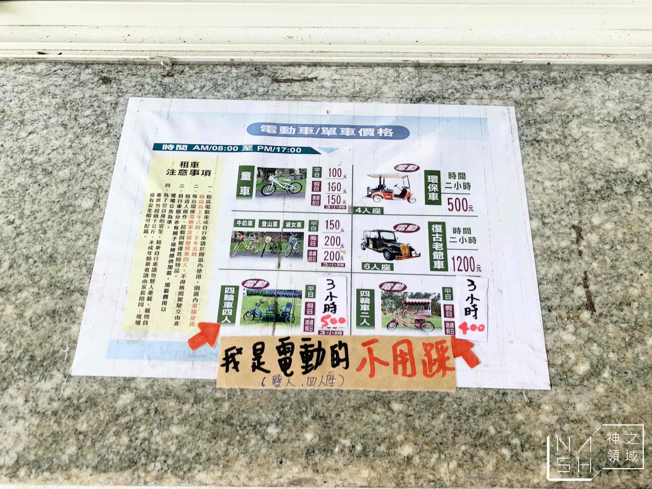 兆豐農場