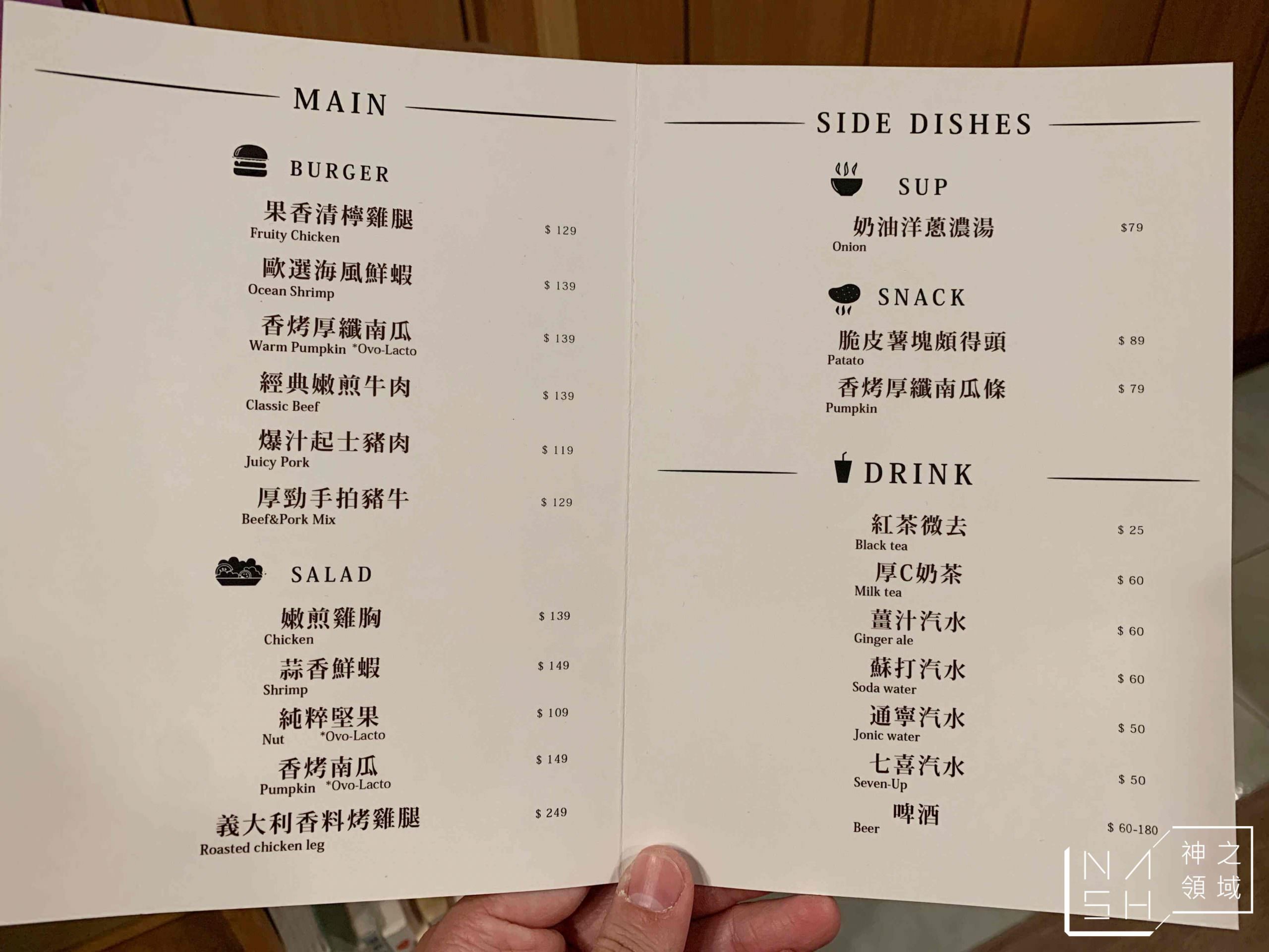 鹿馬漢堡