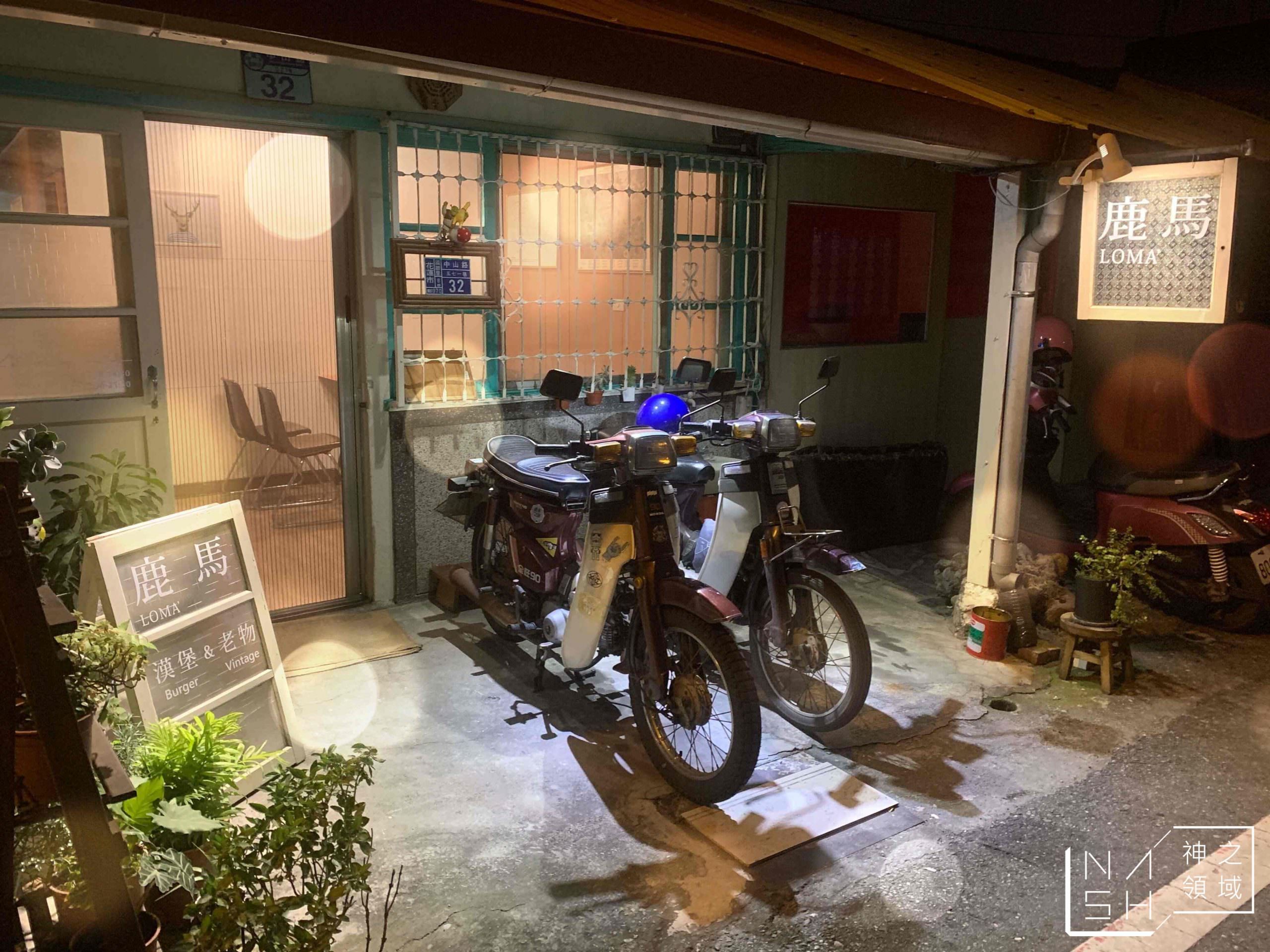 鹿馬漢堡