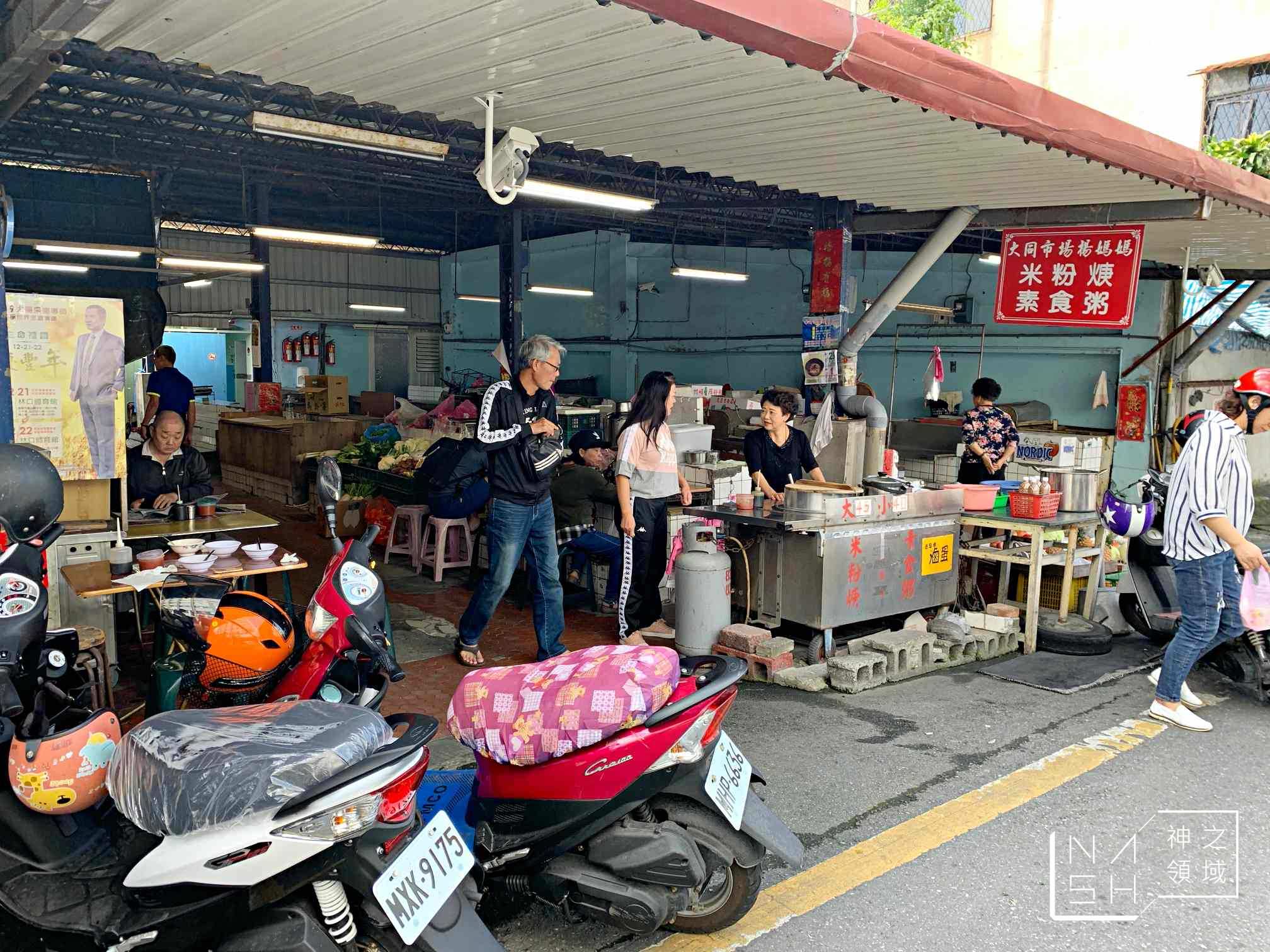 大同市場楊媽媽米粉羹