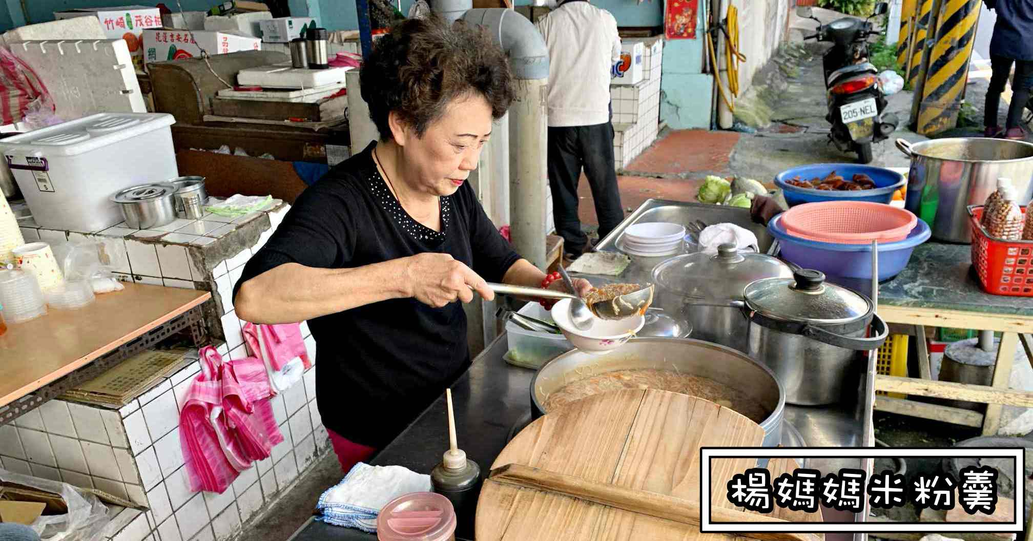 花蓮早餐,大同市場楊媽媽米粉羹,花蓮米粉羹 @Nash，神之領域