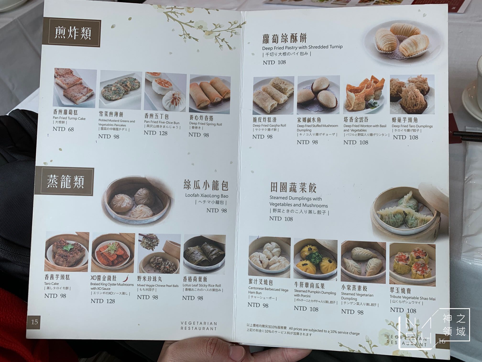 養心茶樓