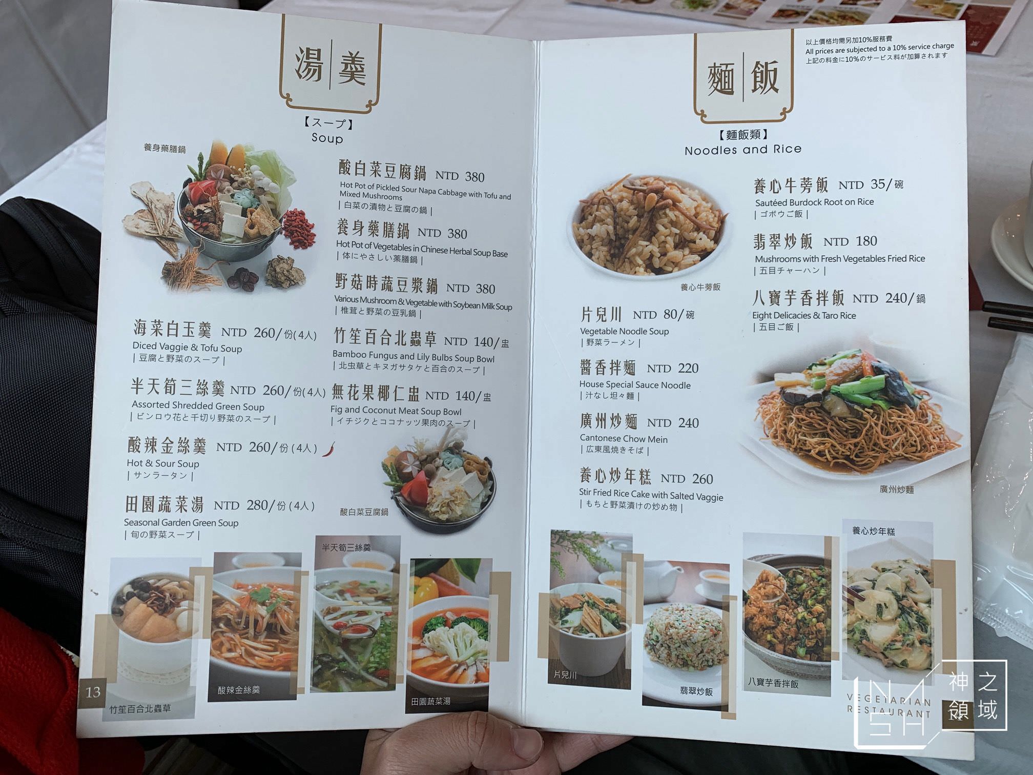 養心茶樓