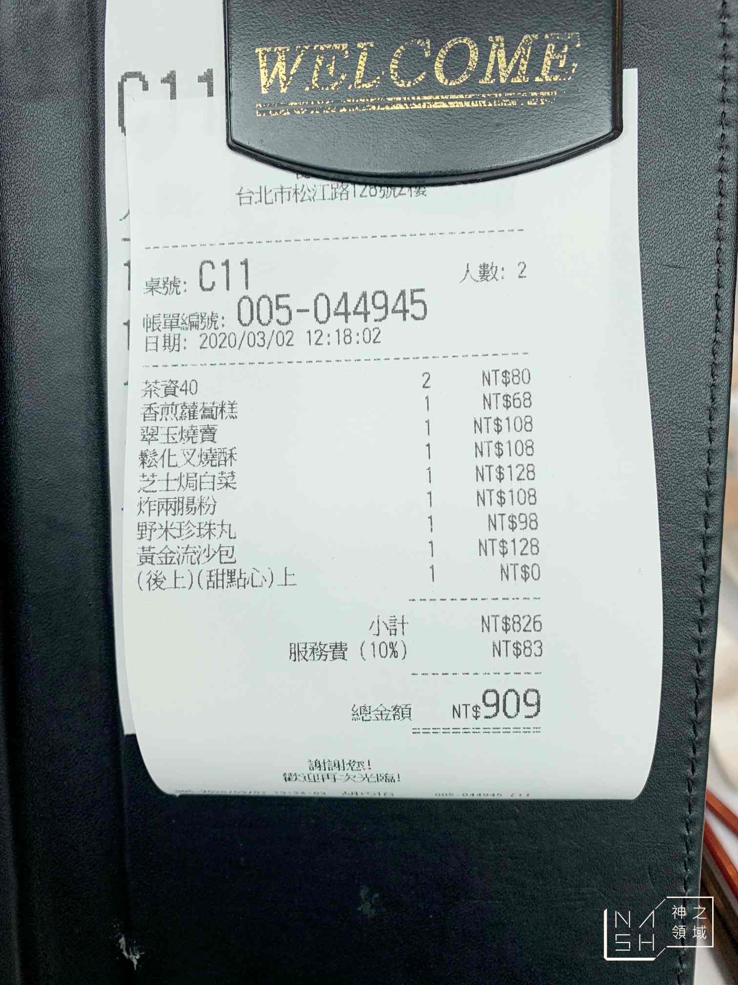 養心茶樓