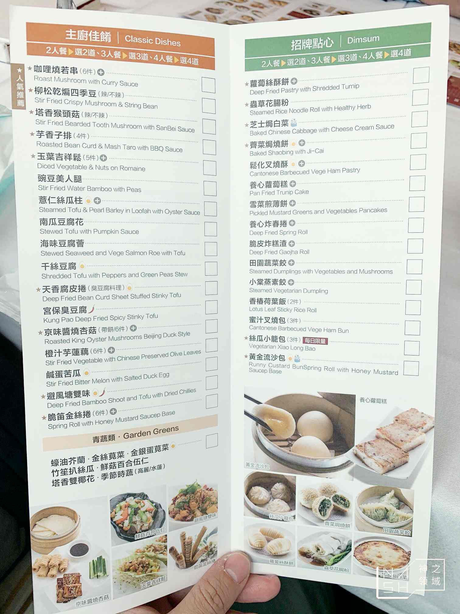 養心茶樓