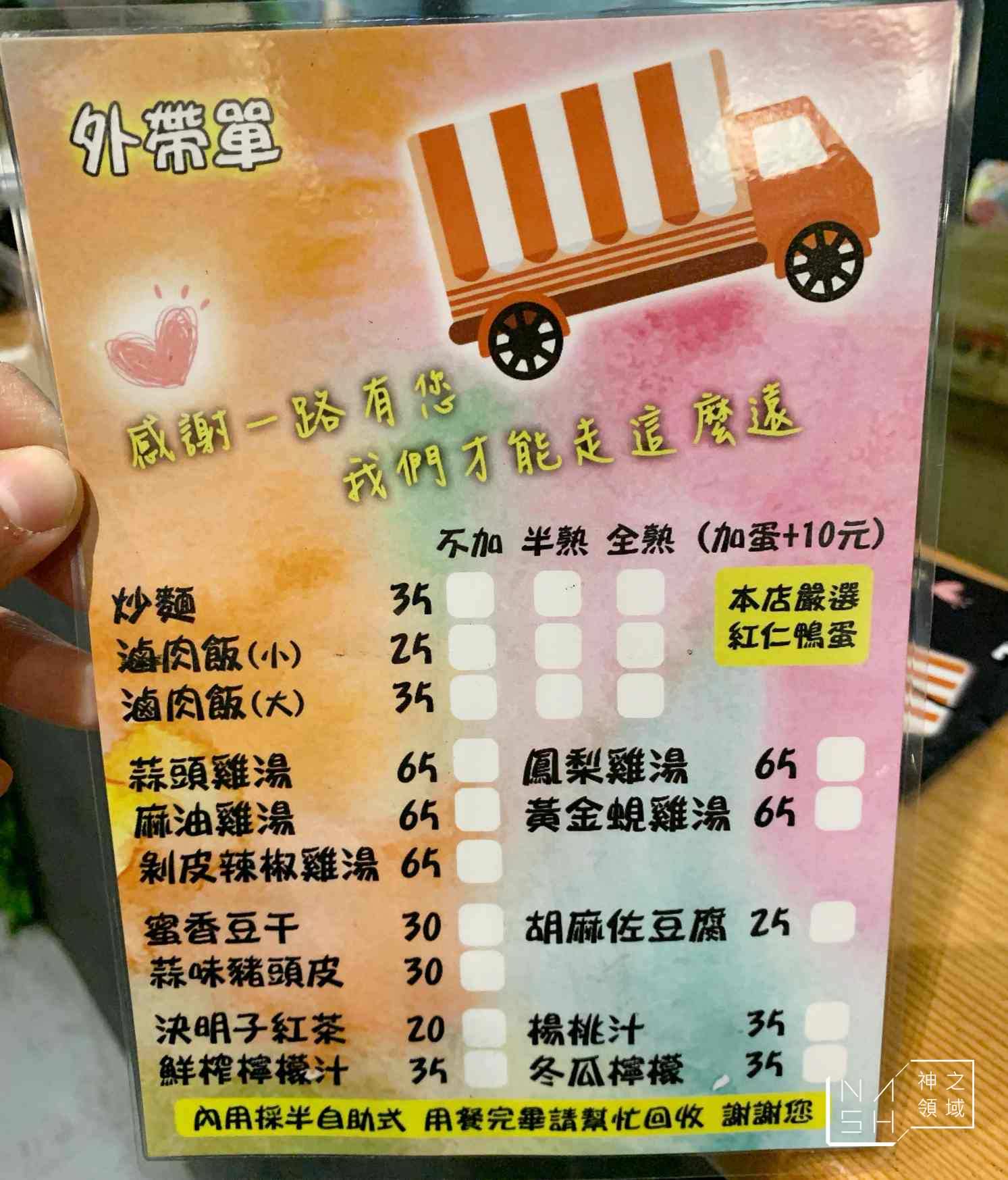 幽靈餐車