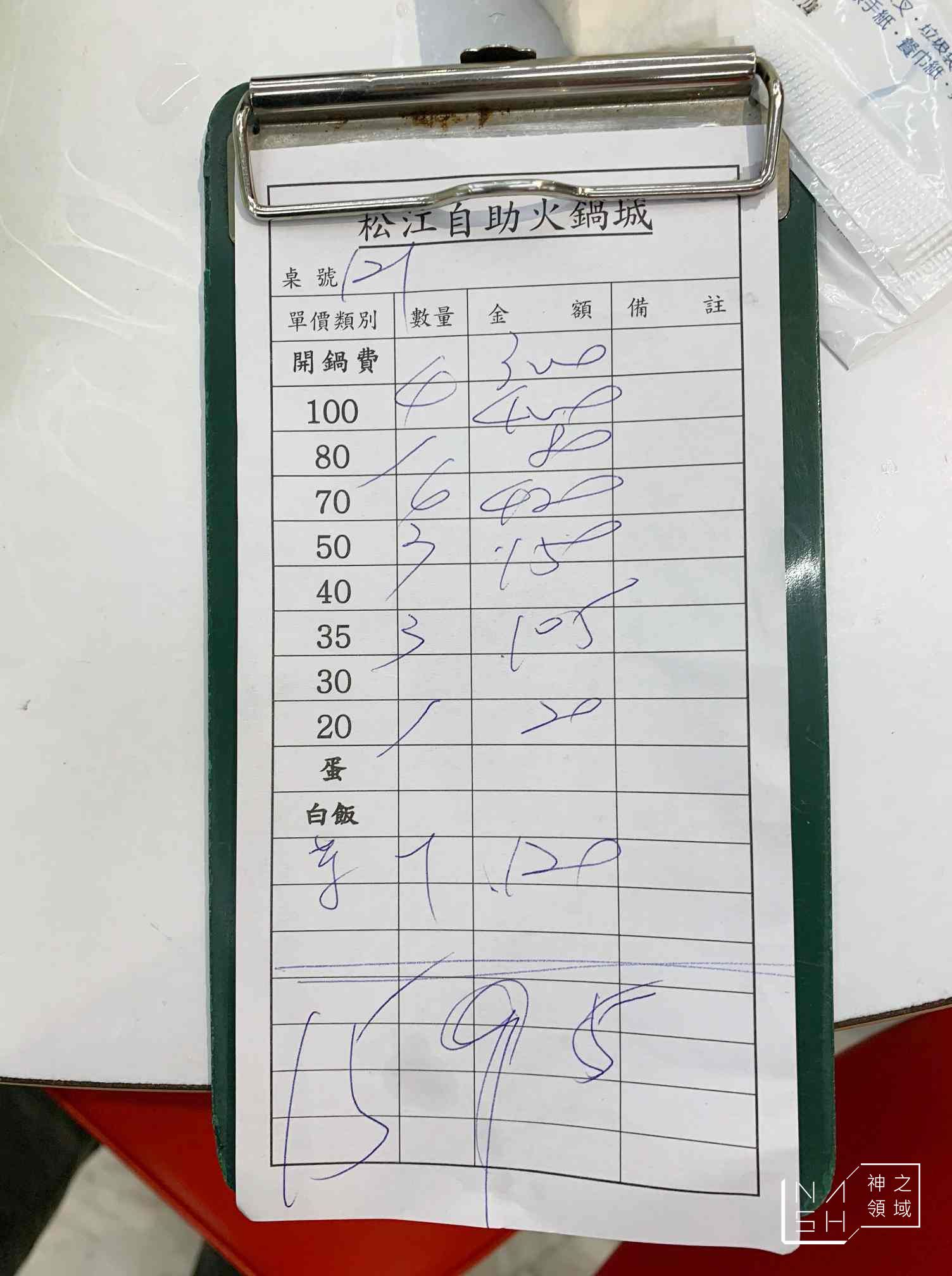 松江自助石頭火鍋城