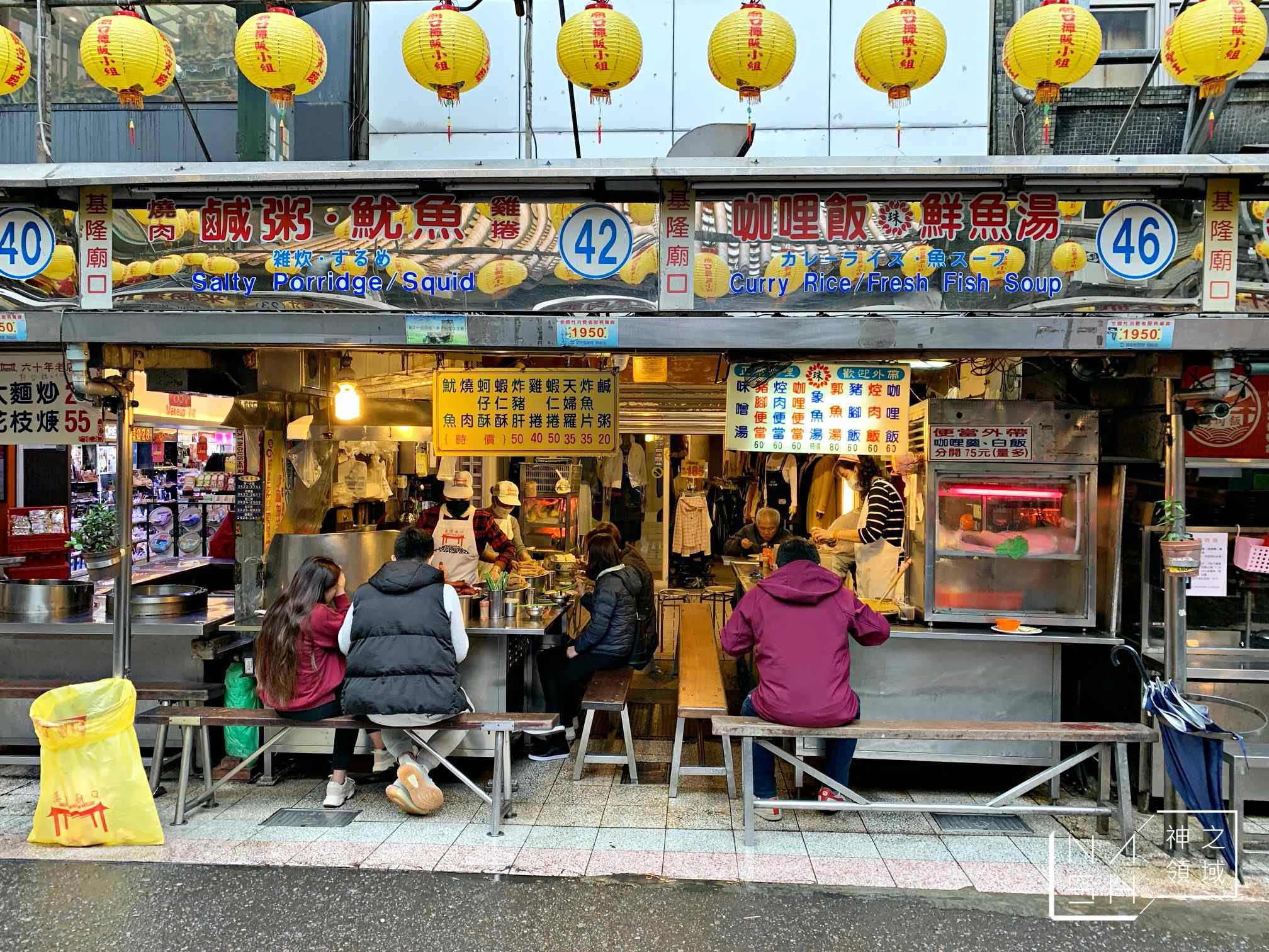 基隆美食推薦