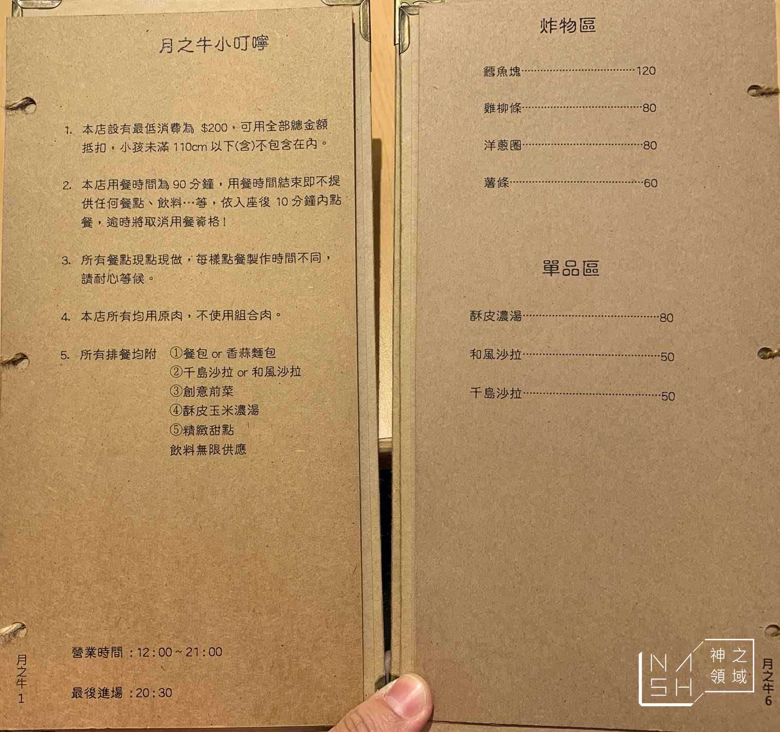 月之牛