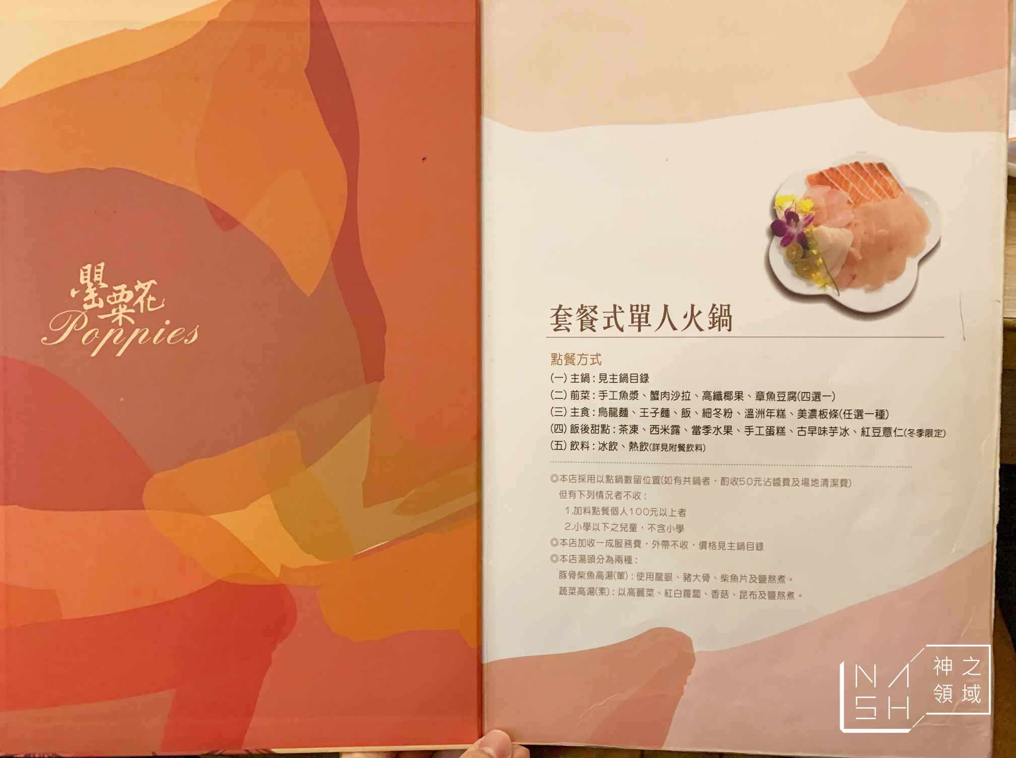罌粟花