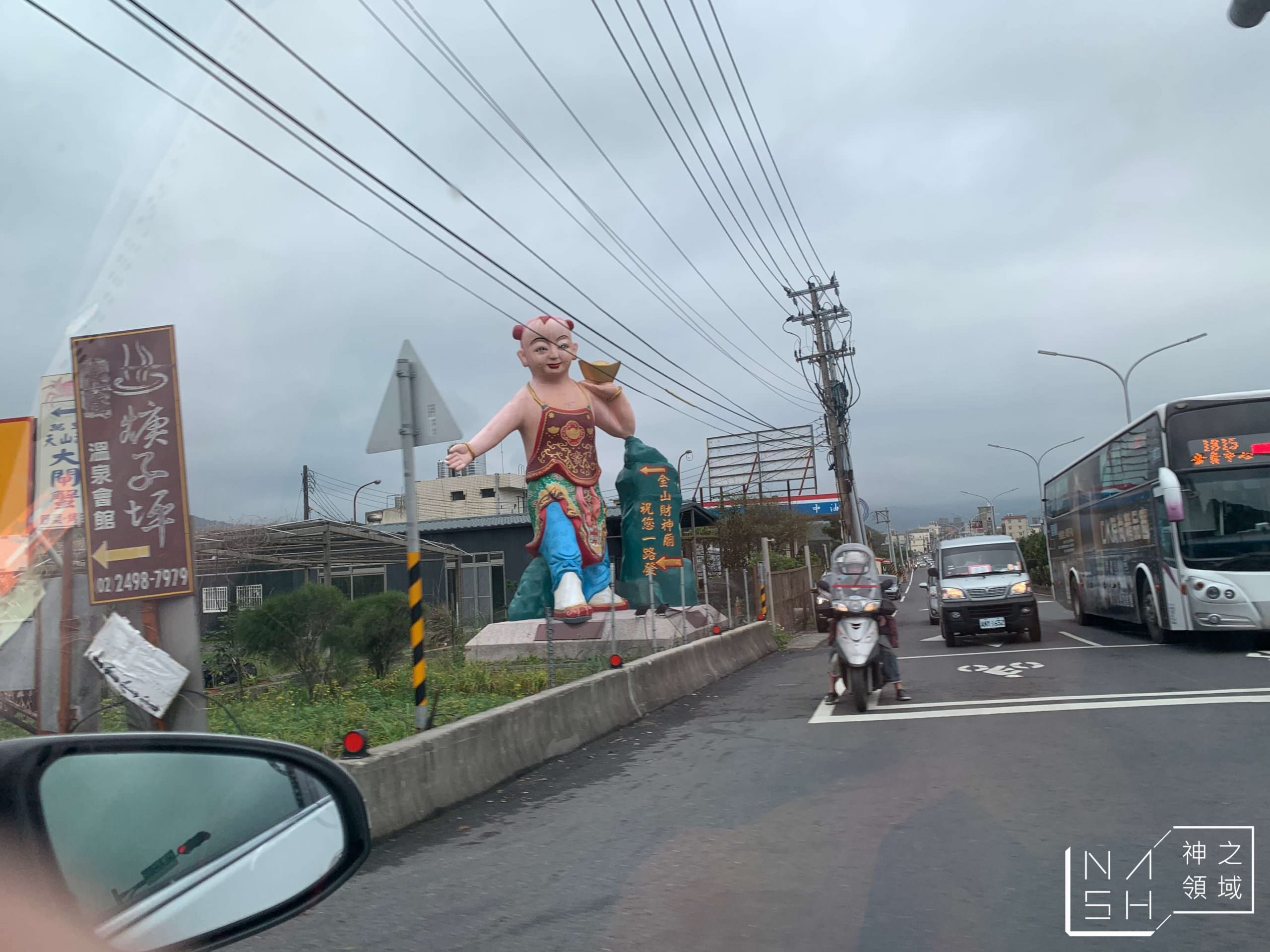 金山財神廟