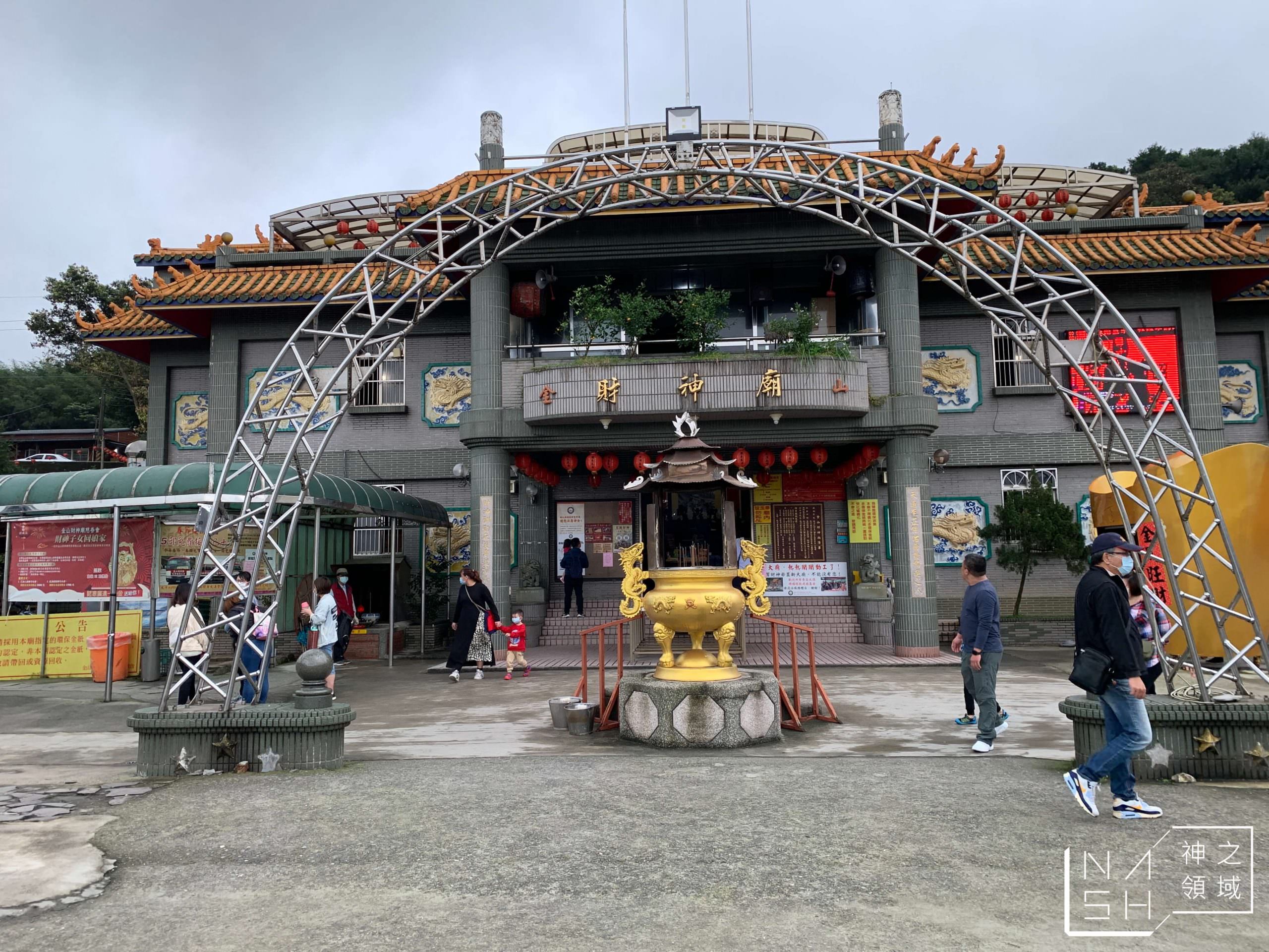 金山財神廟