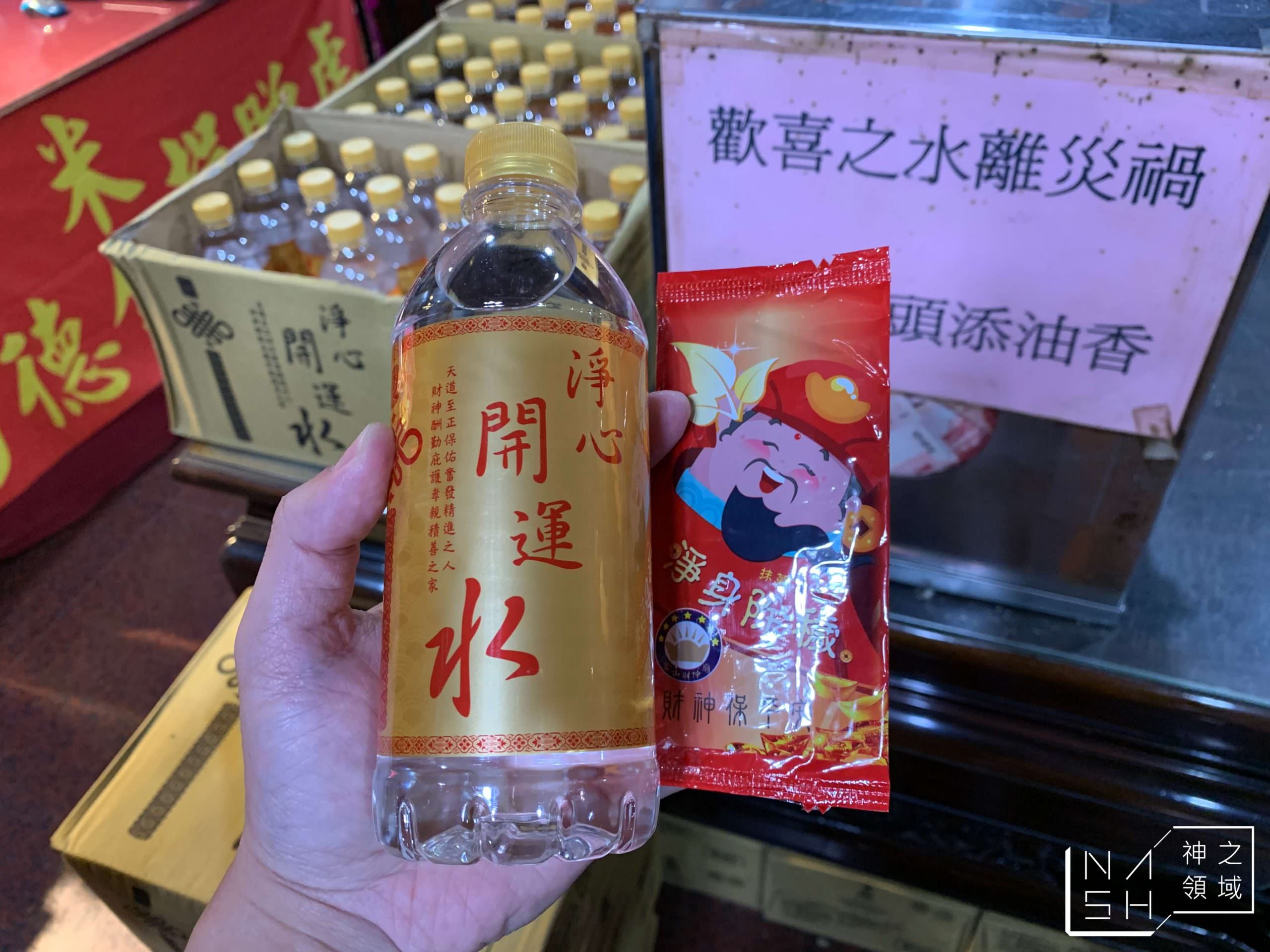 金山財神廟