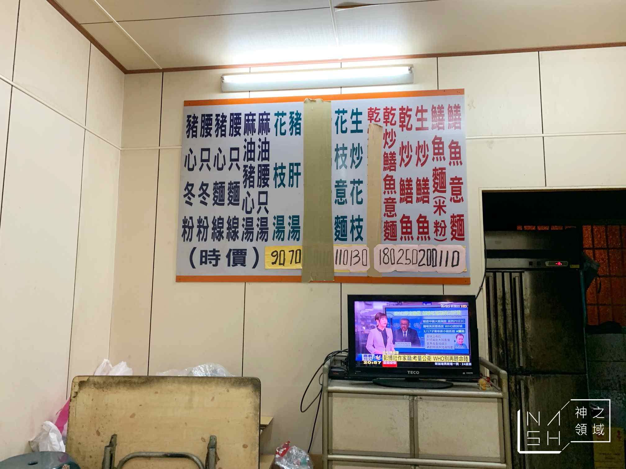 炒鱔魚專家
