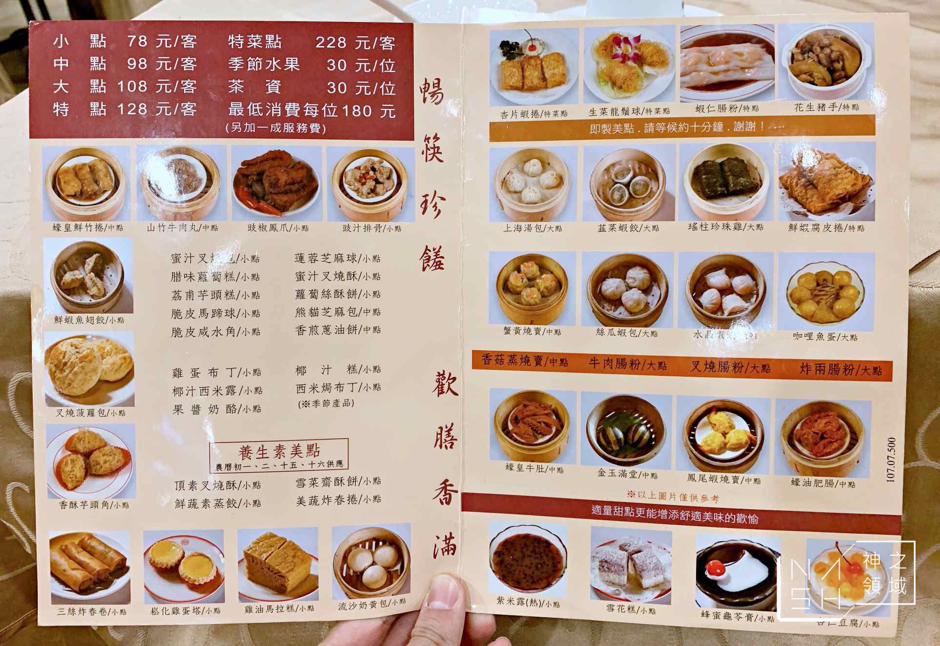 港九香滿樓