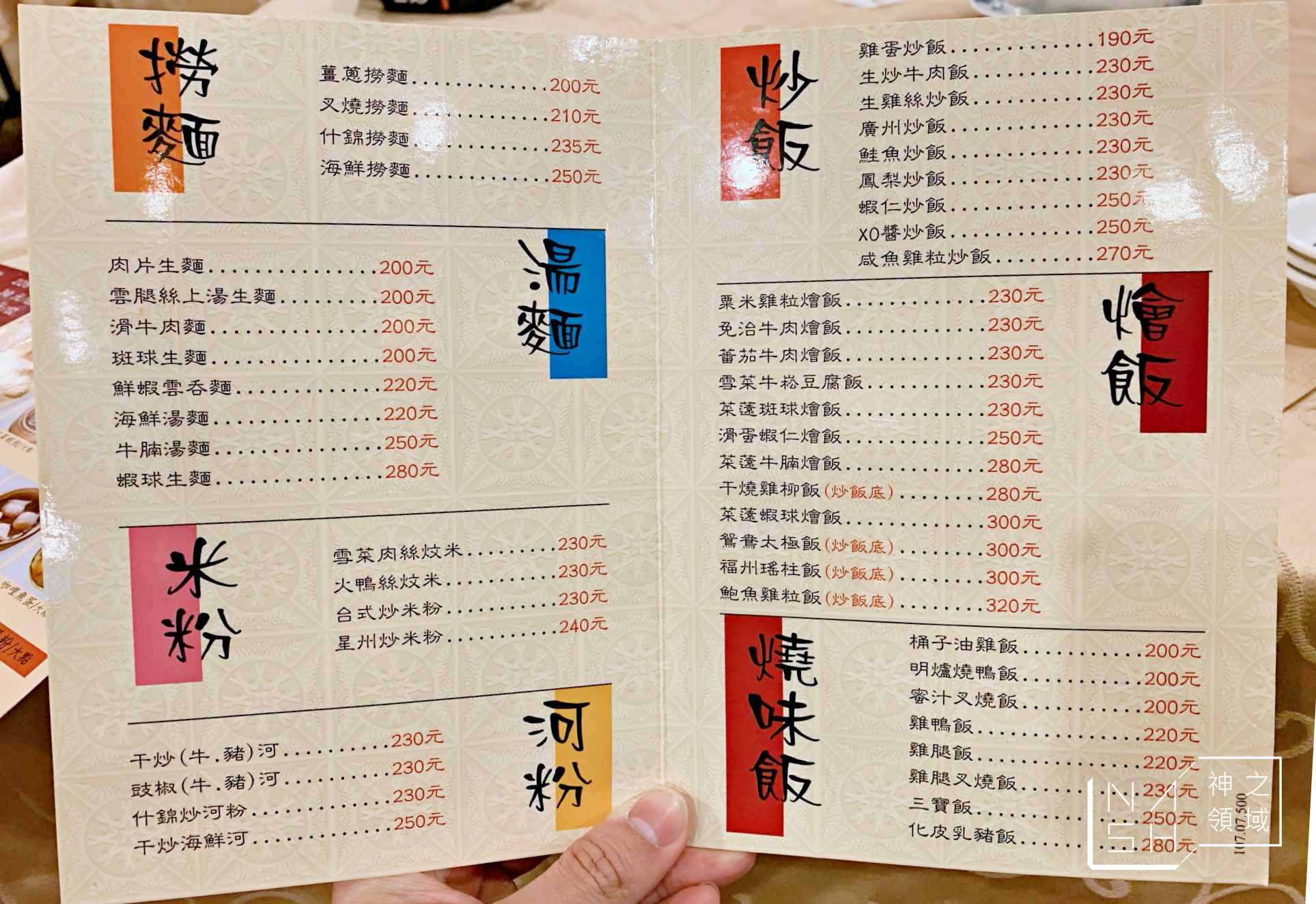 港九香滿樓