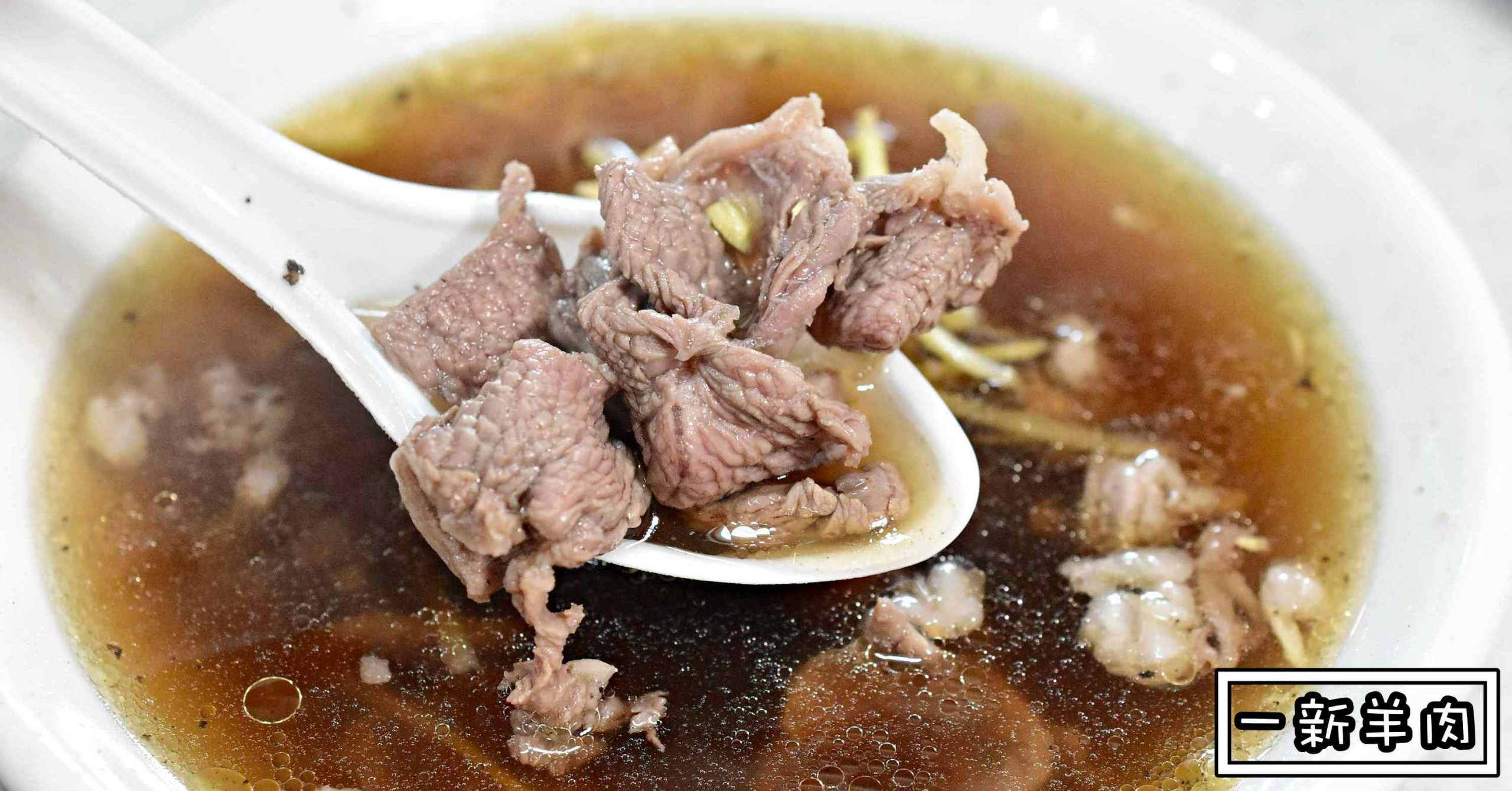岡山羊肉