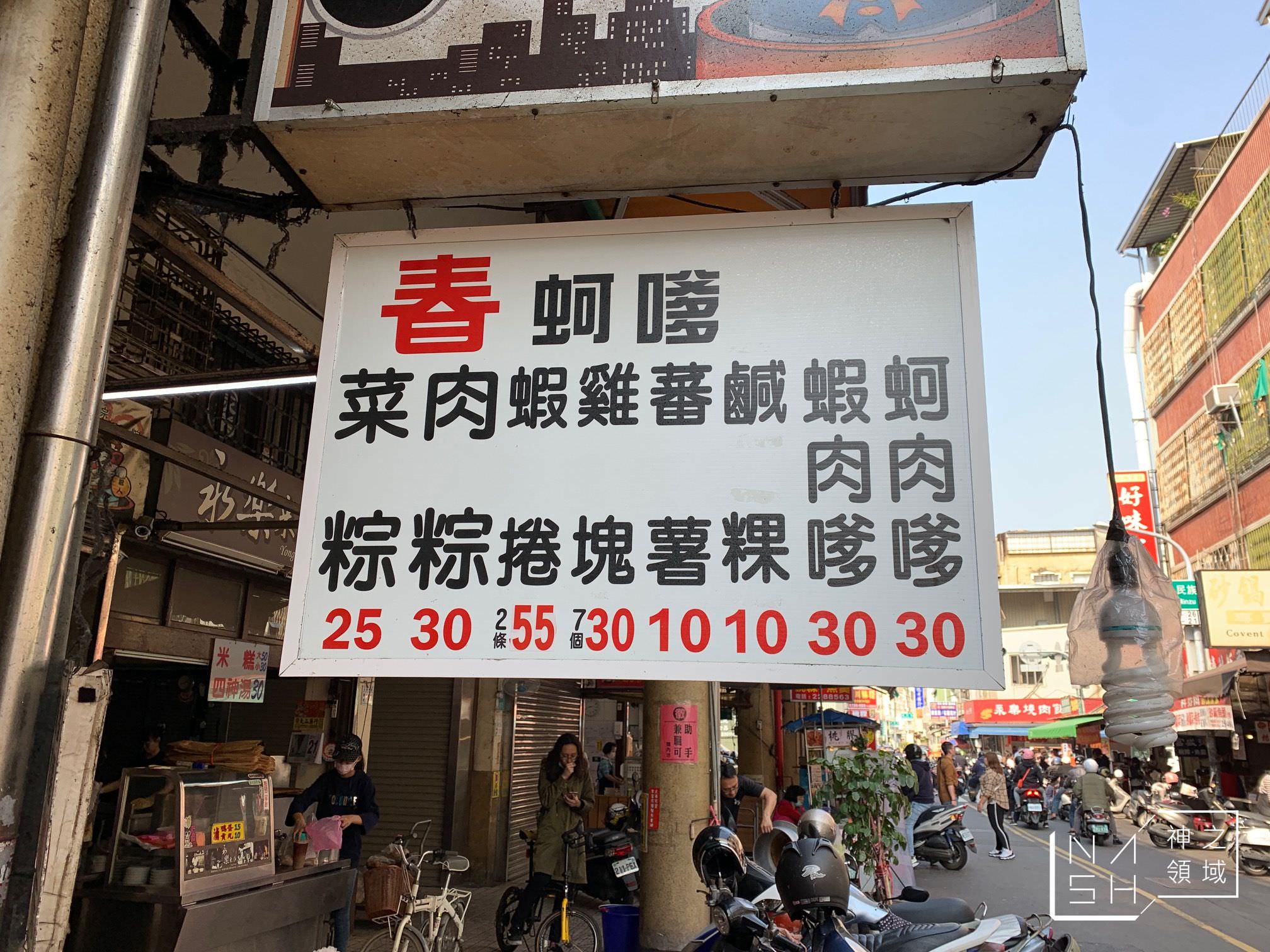 春蚵嗲