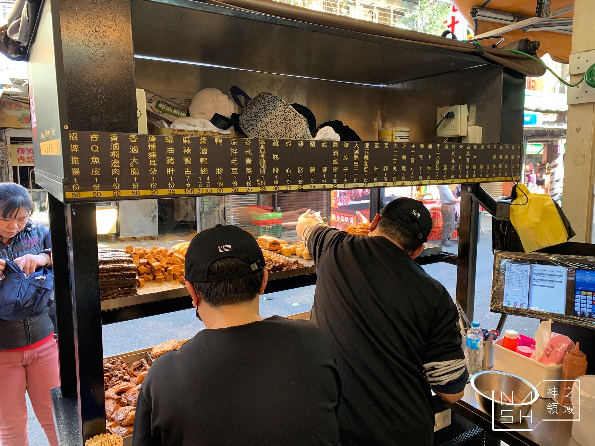 王掌櫃私房滷味