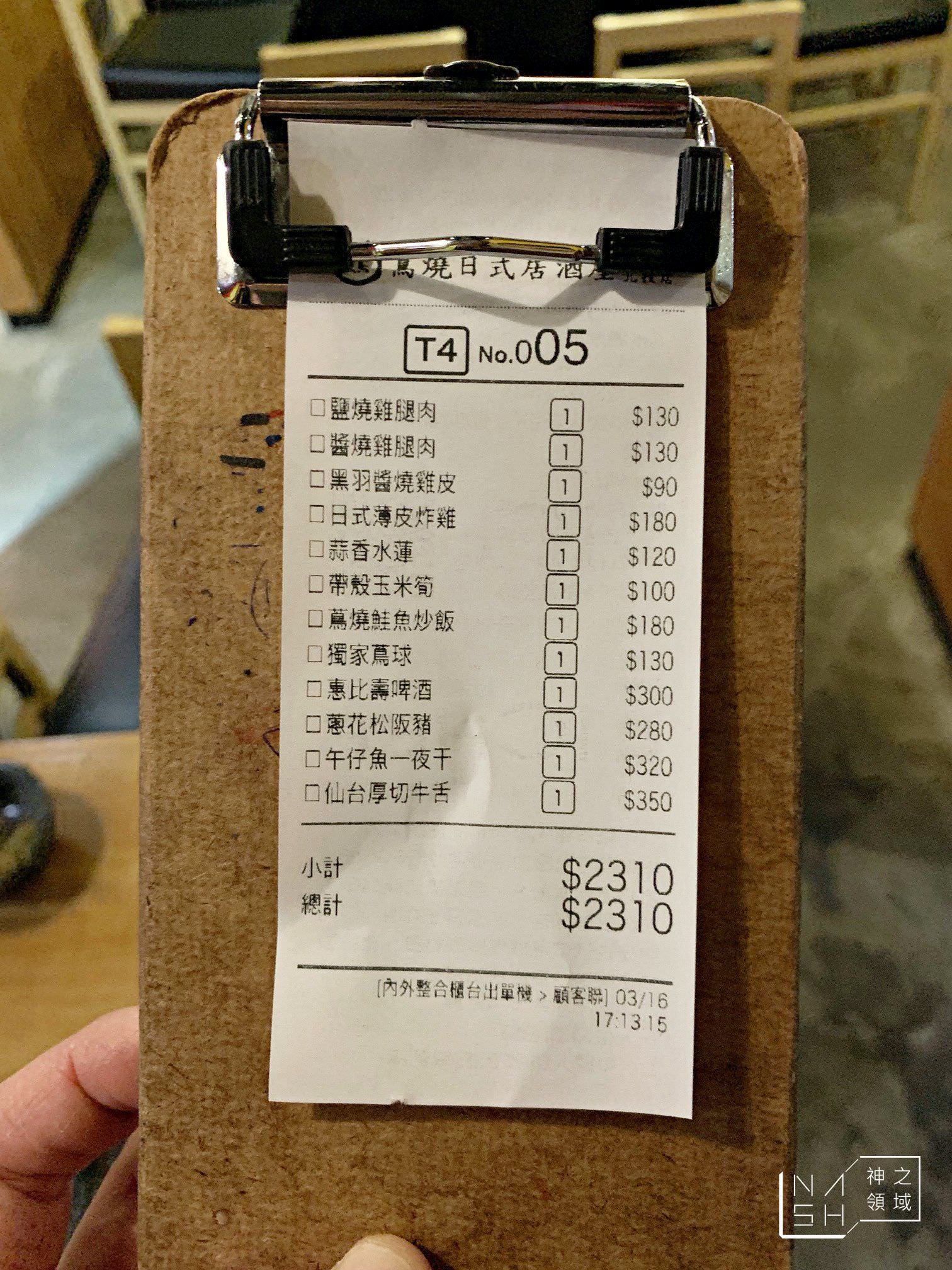 蔦燒