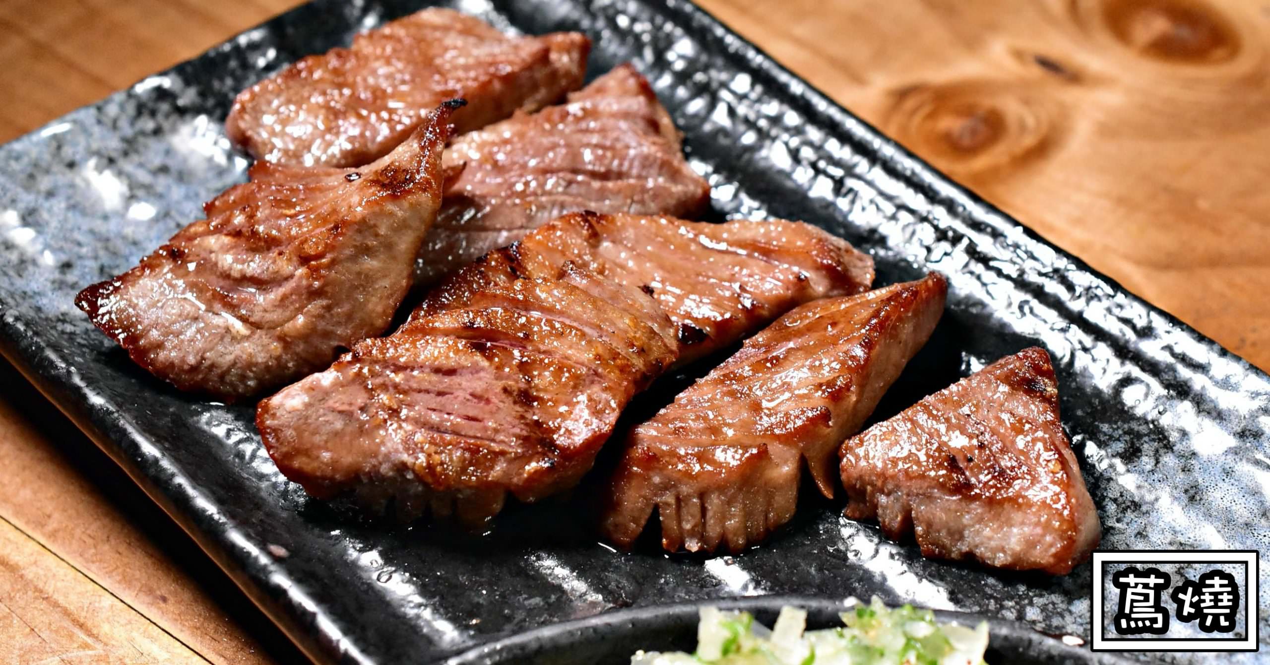 蔦燒北投,蔦燒日式居酒屋北投,蔦燒日式居酒屋價錢,蔦燒日式居酒屋菜單,北投美食懶人包,蔦燒日式居酒屋,蔦燒 @Nash，神之領域