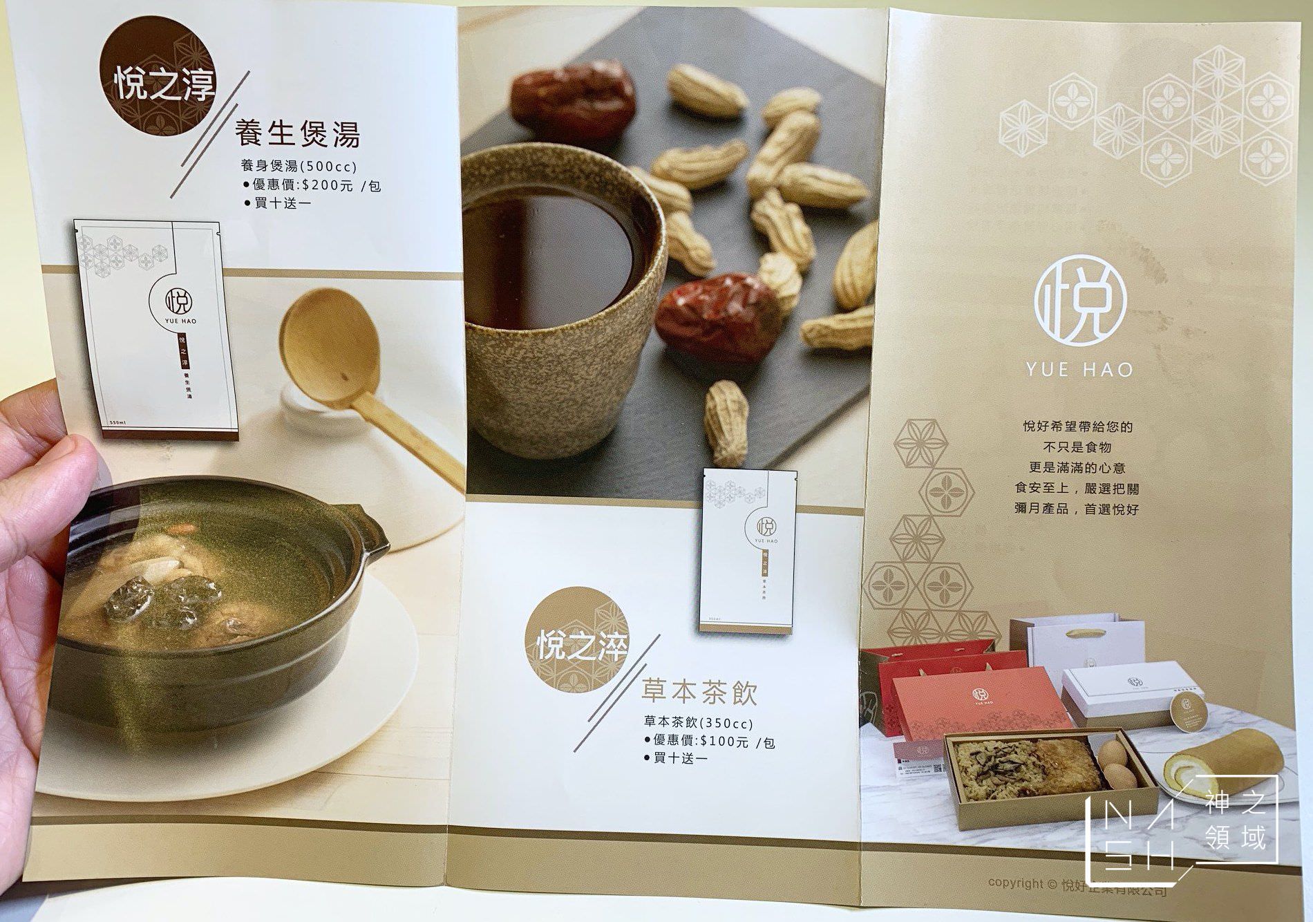彌月油飯
