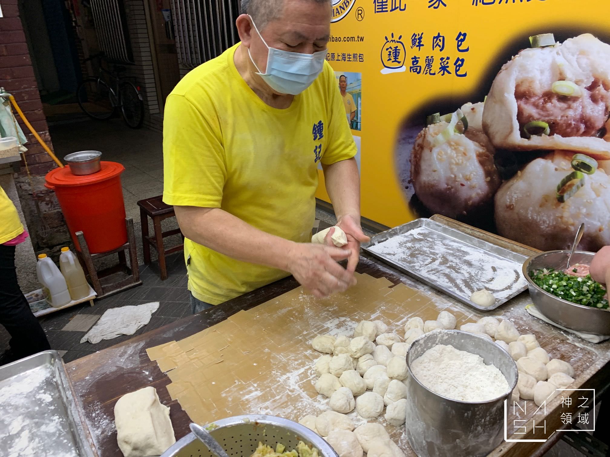 鍾家原上海生煎包