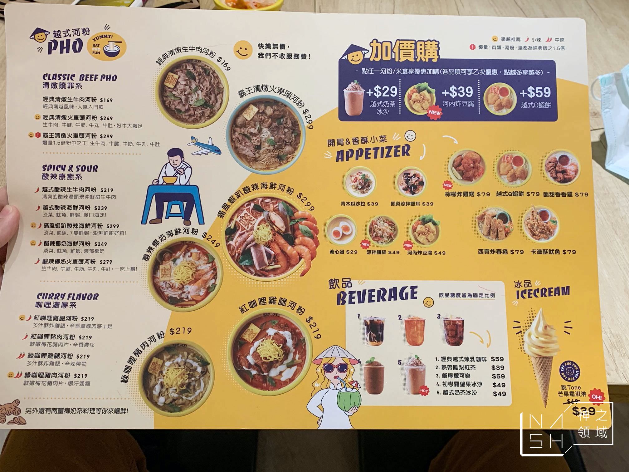 樂越