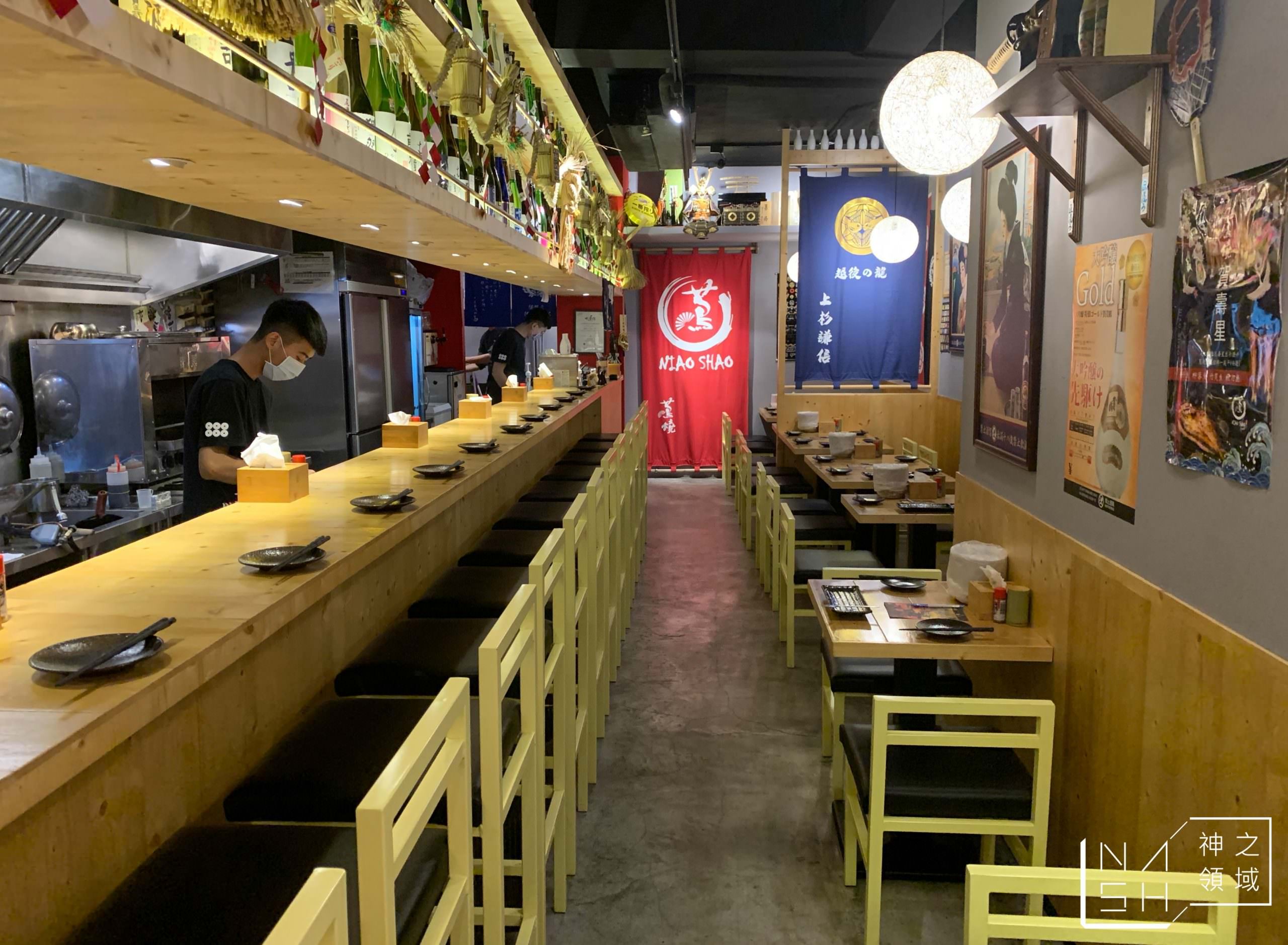 蔦燒日式居酒屋