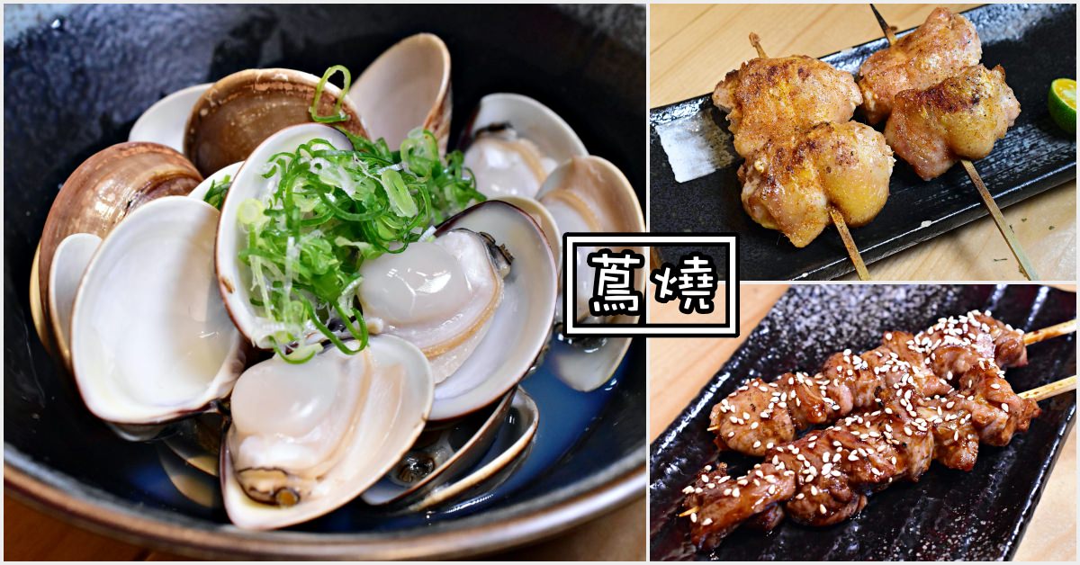 蔦燒日式居酒屋菜單,蔦燒日式居酒屋竹圍,蔦燒日式居酒屋,蔦燒日式居酒屋價錢 @Nash，神之領域