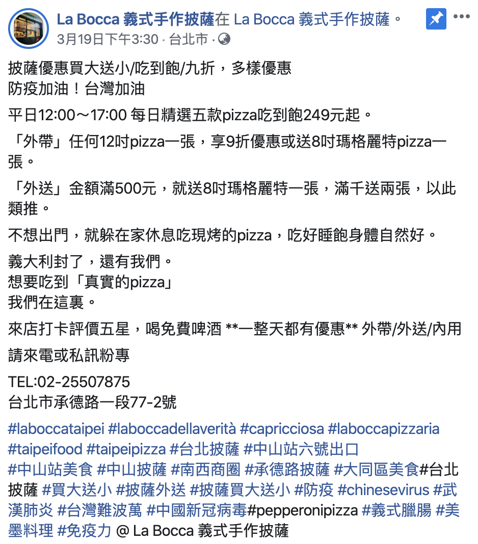 La Bocca 義式手作披薩