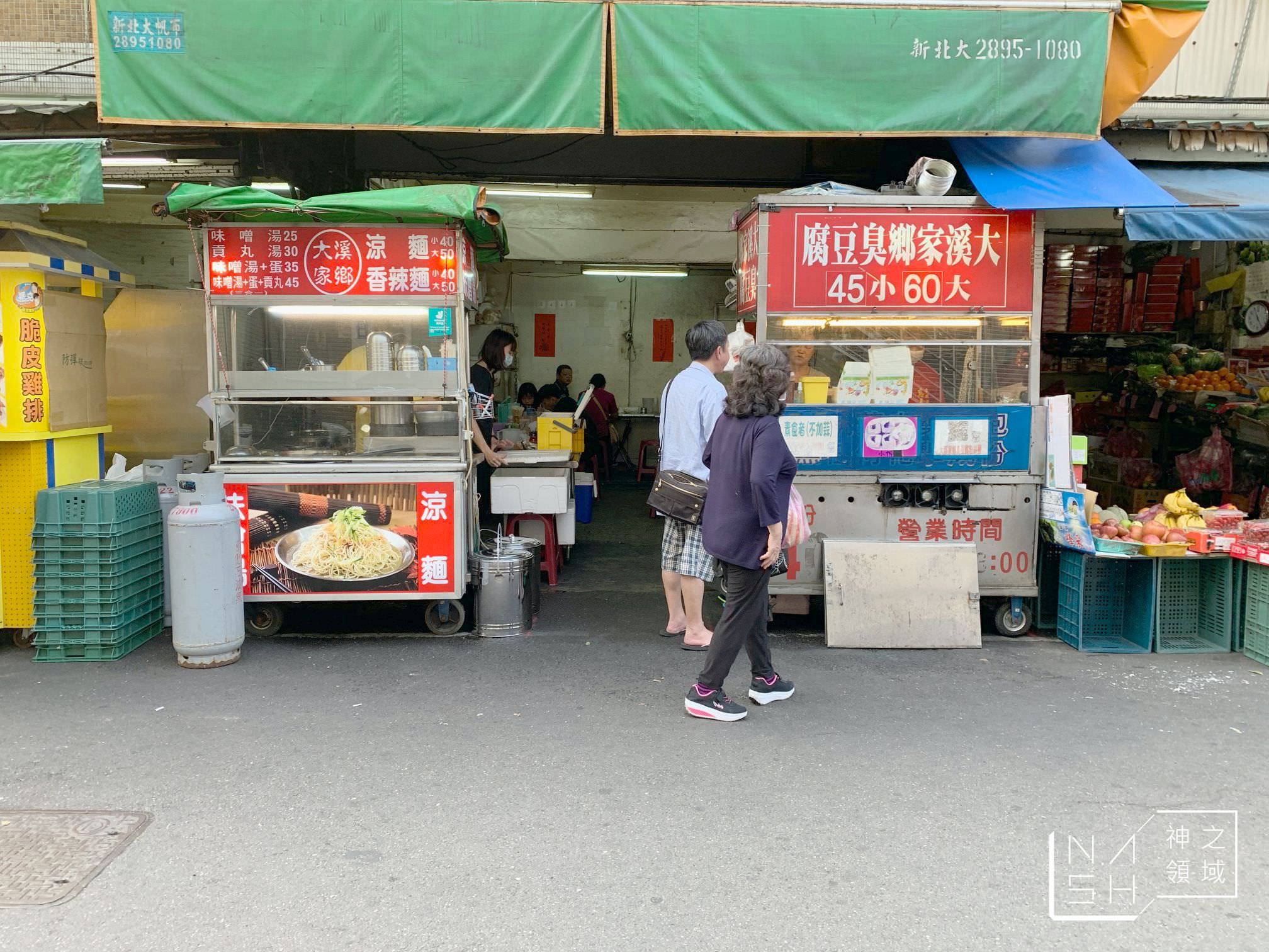 大溪家鄉臭豆腐