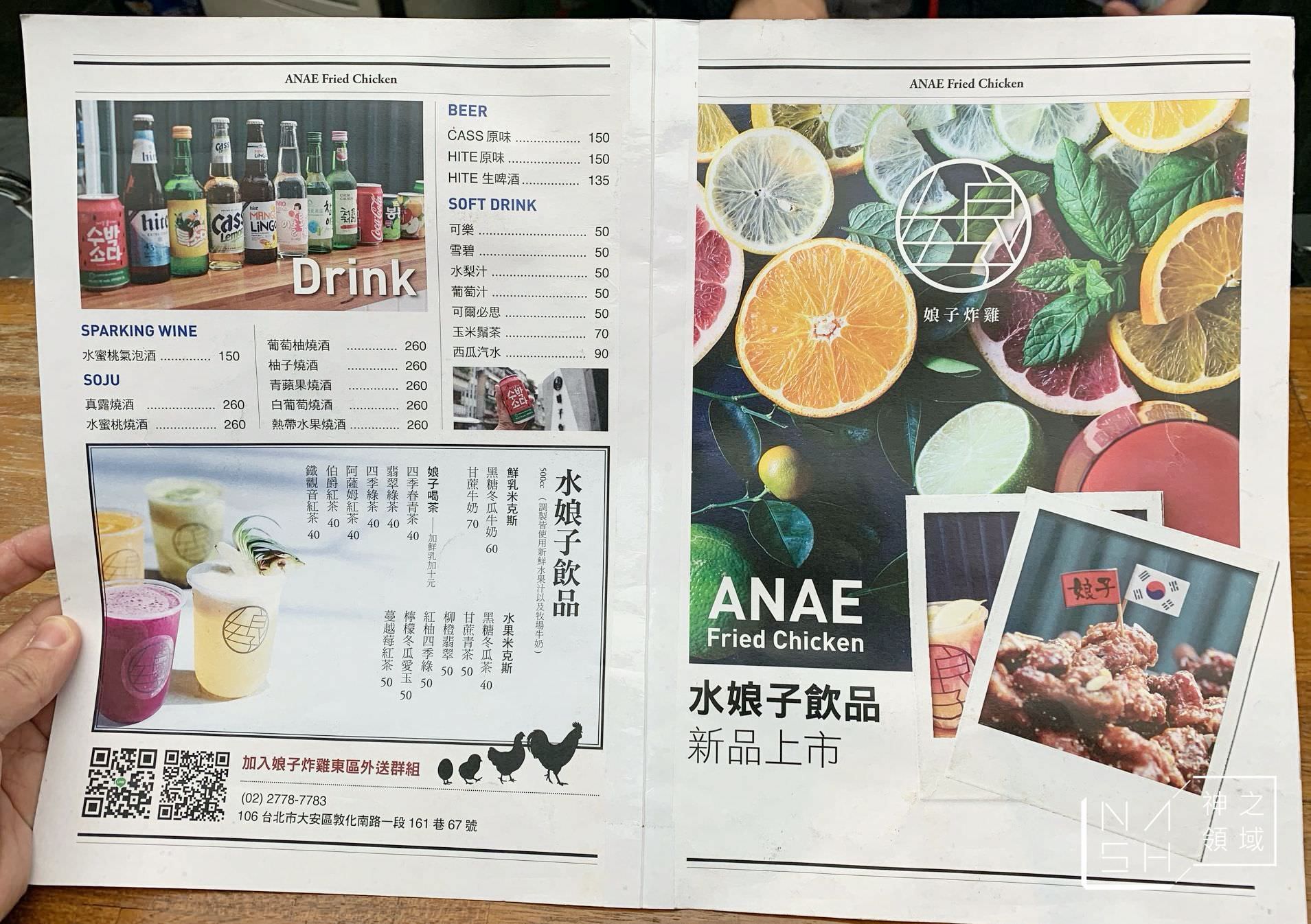 娘子炸雞