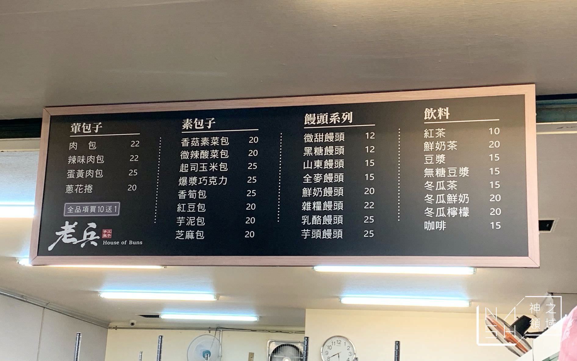 老兵手工包子