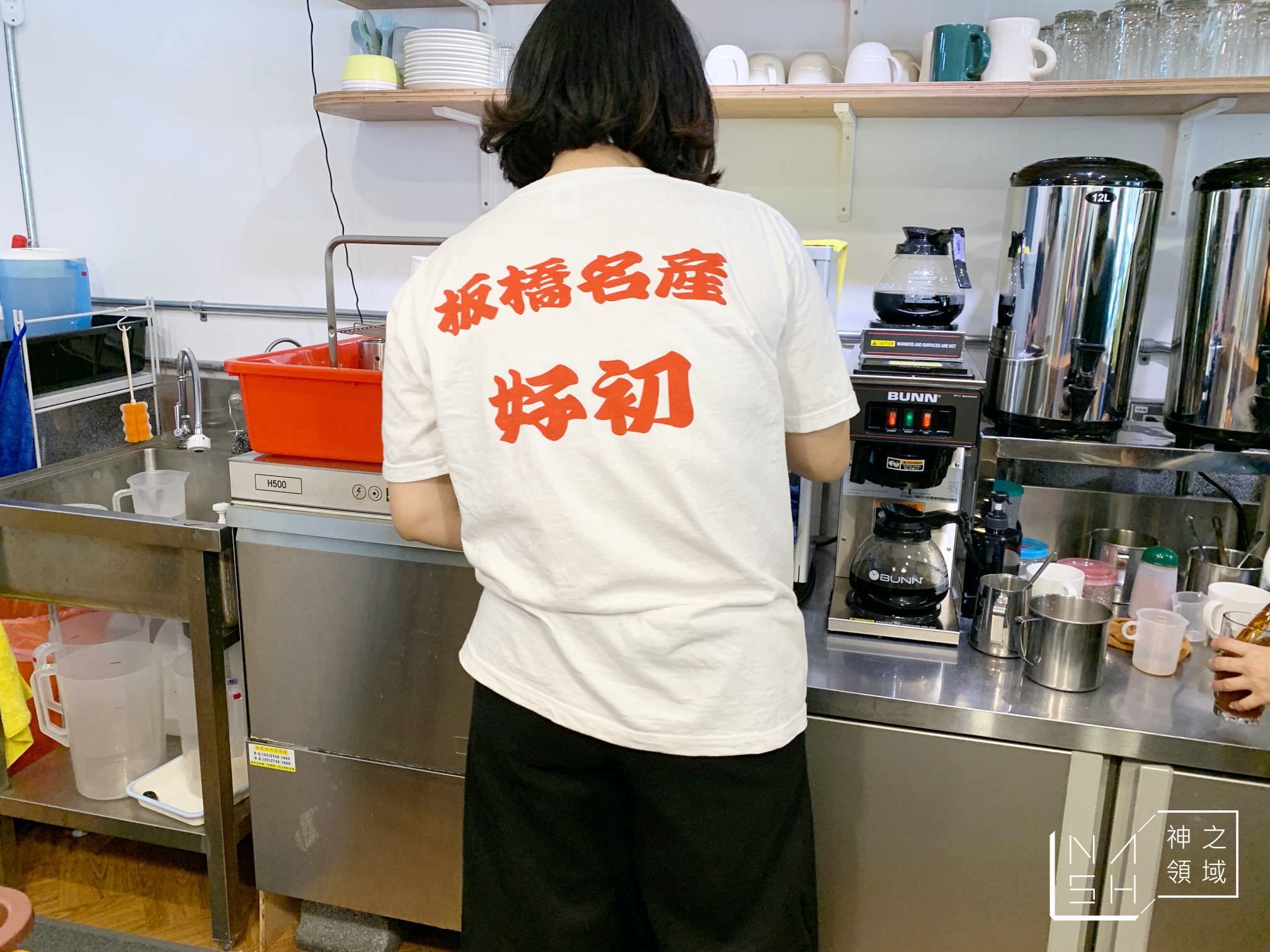 好初早餐
