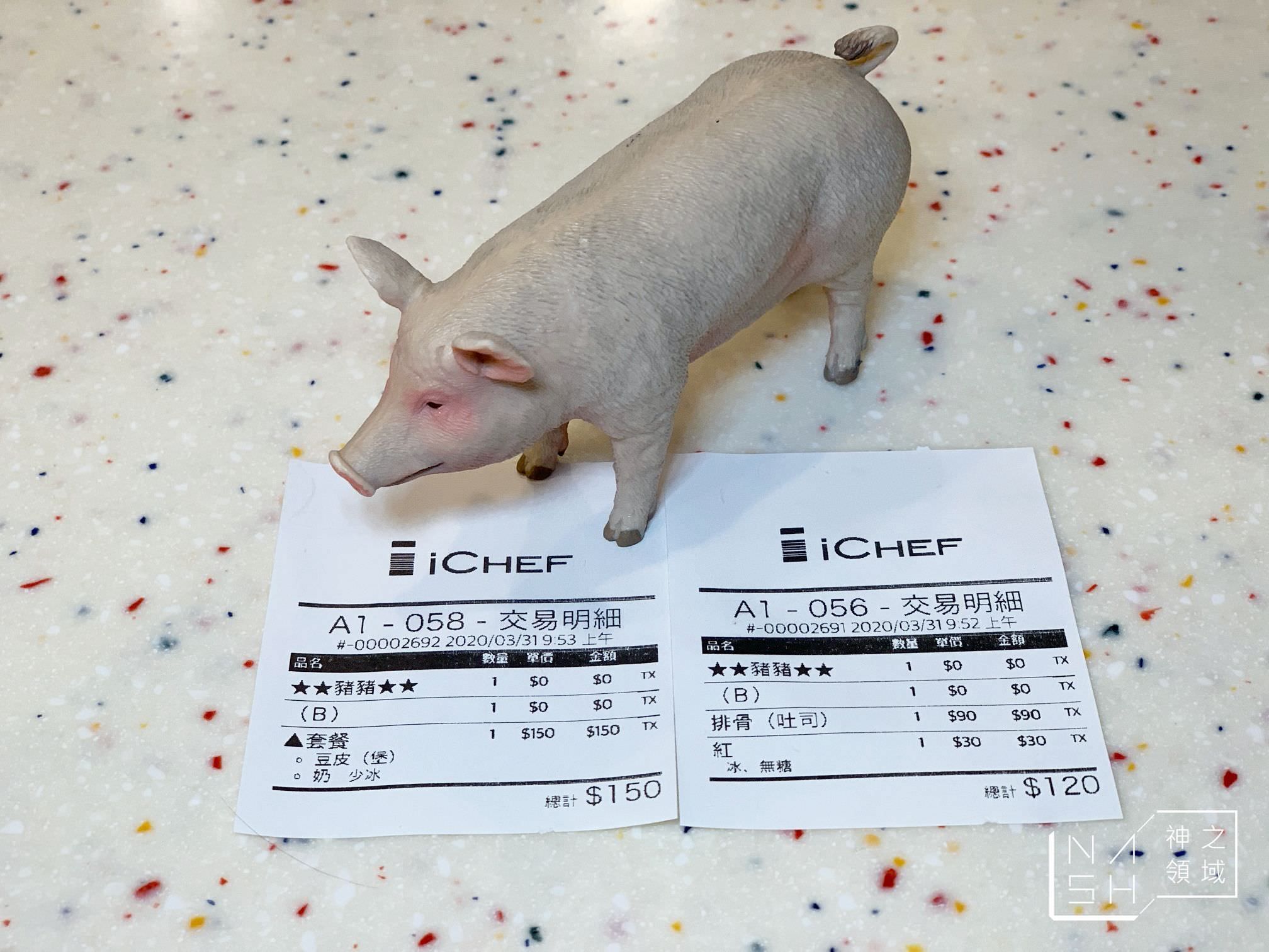 好初早餐