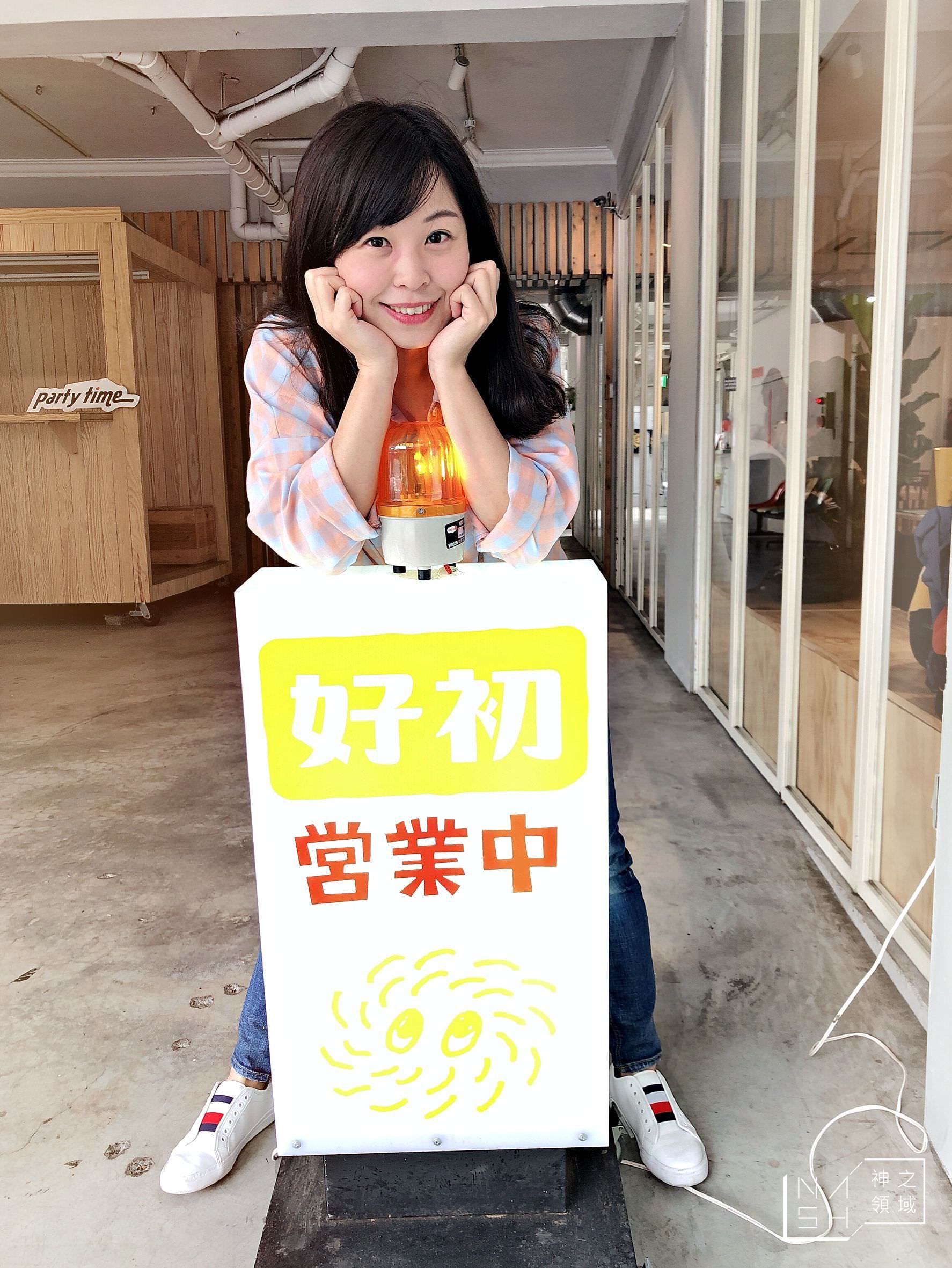 好初早餐