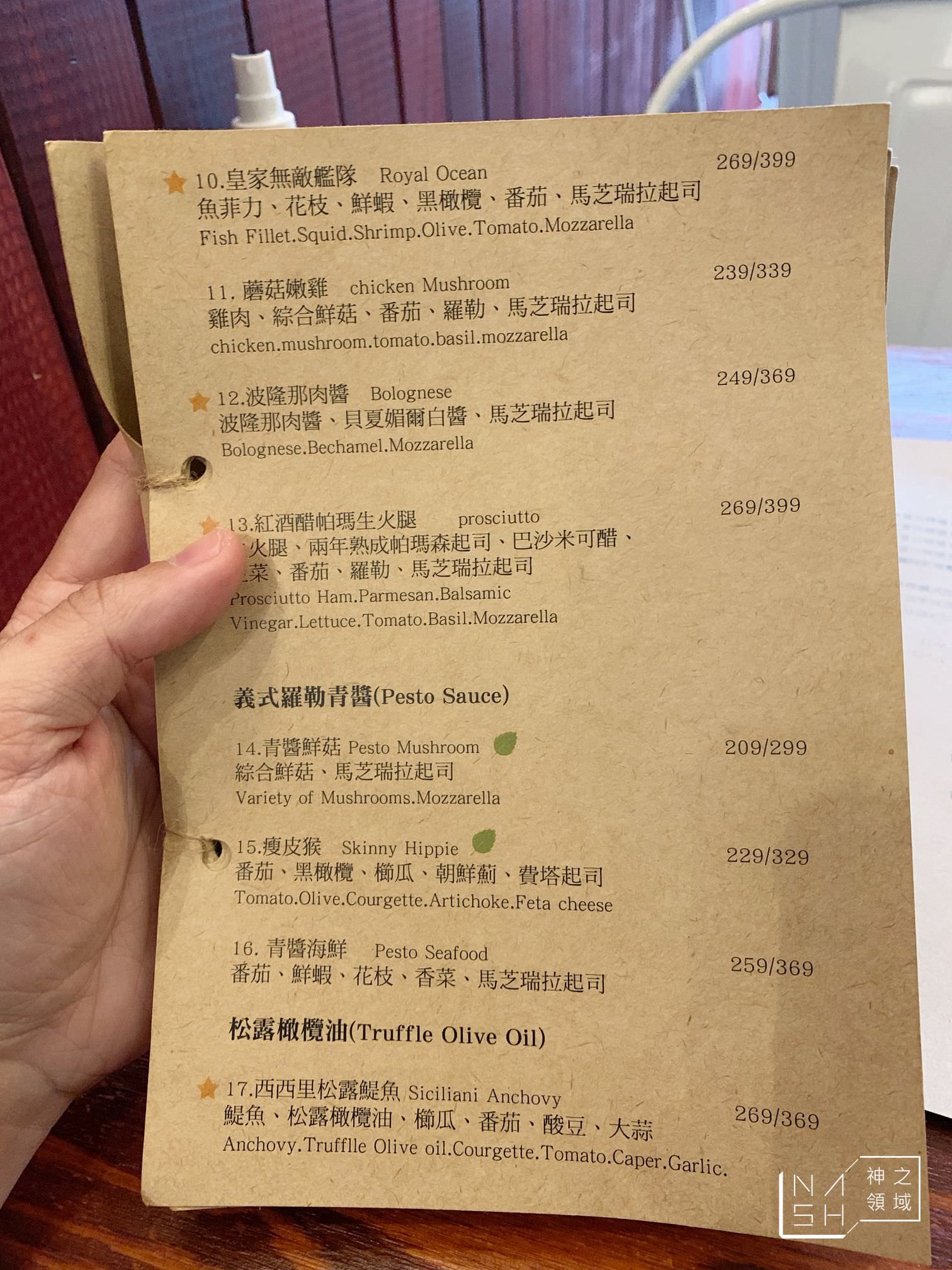 La Bocca 義式手作披薩