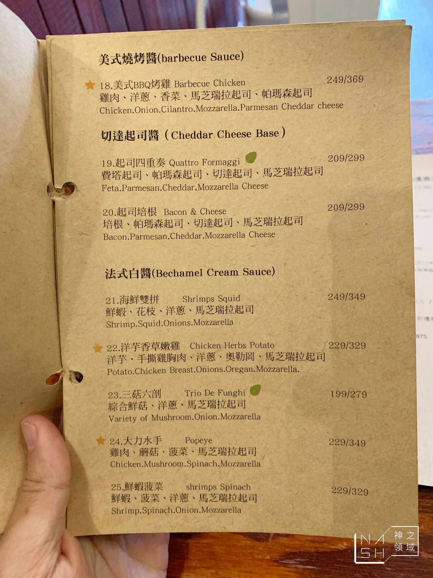 La Bocca 義式手作披薩