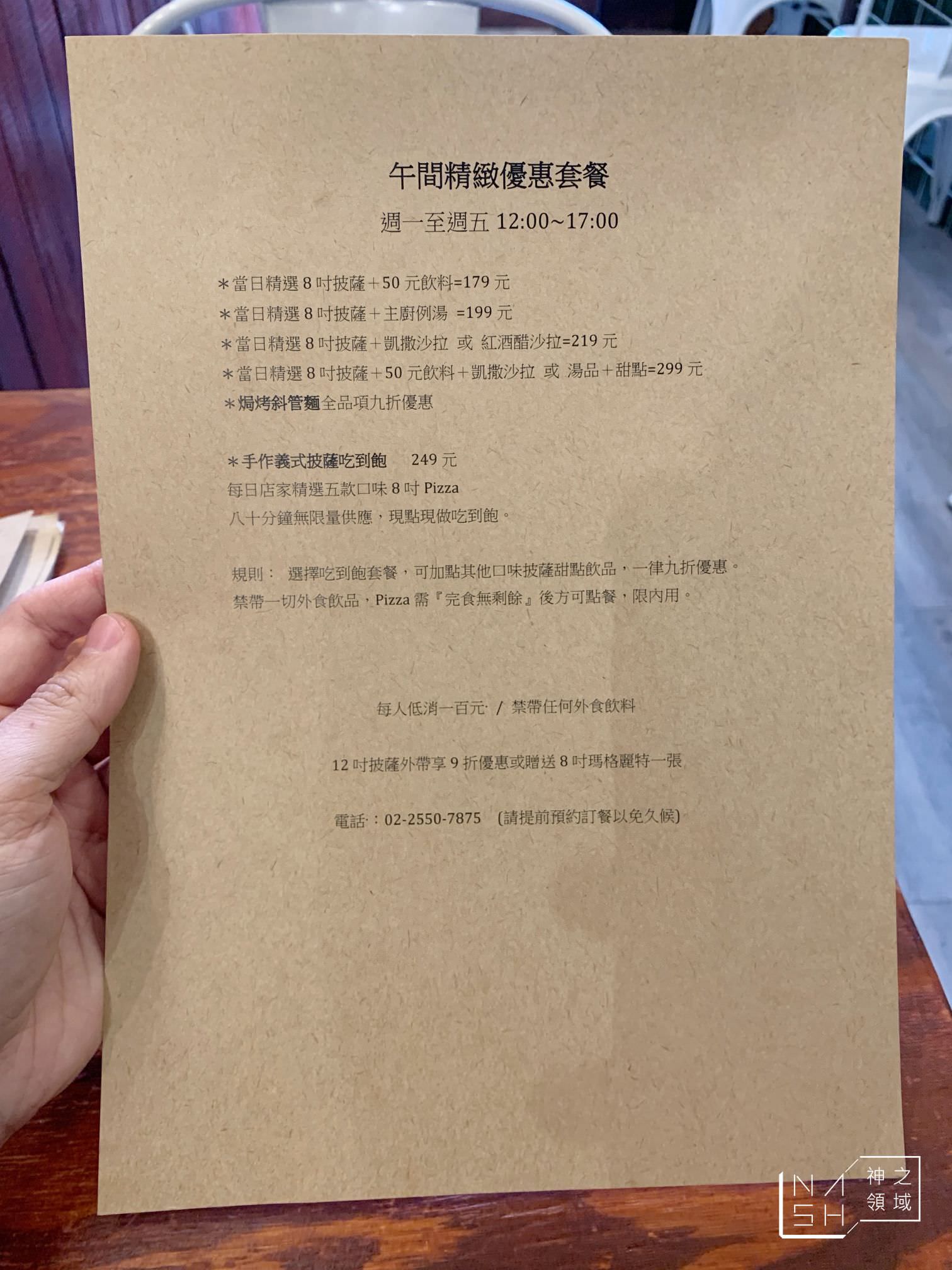 La Bocca 義式手作披薩