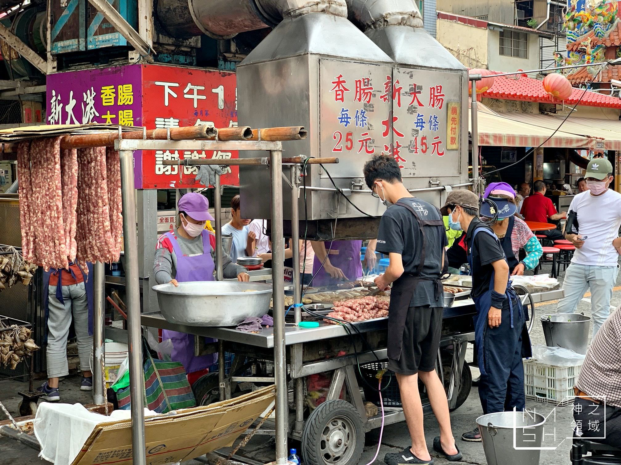 新大港