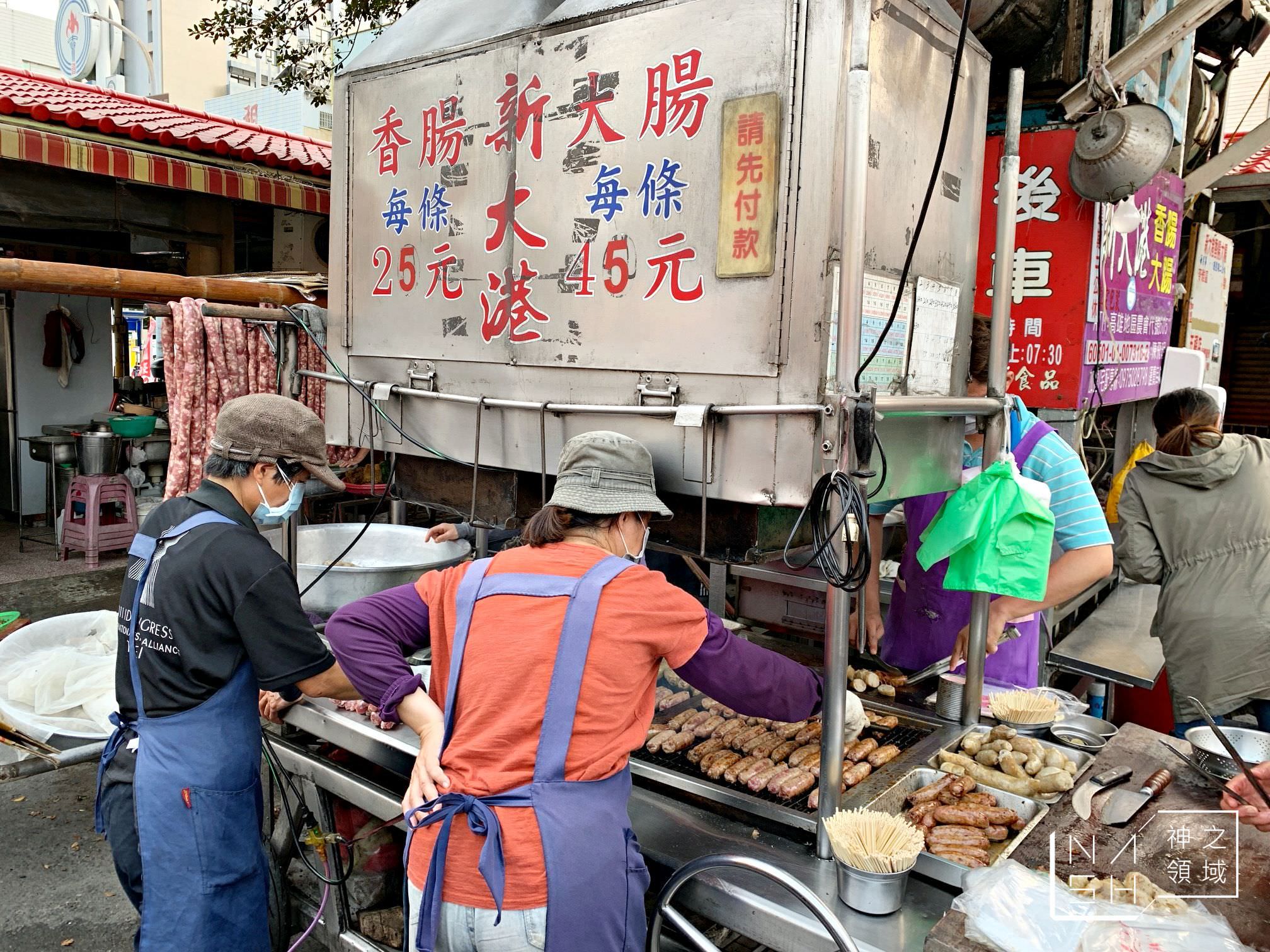 新大港