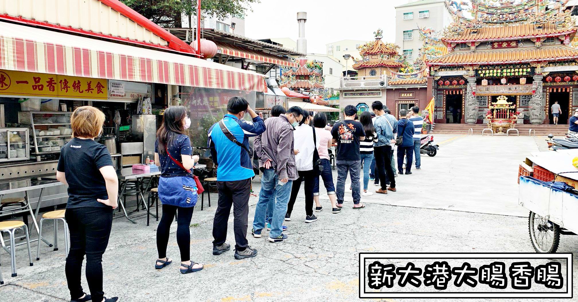 新大港