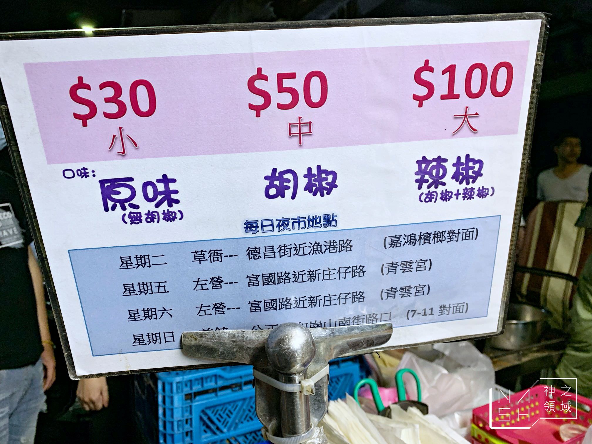 小上海香酥雞