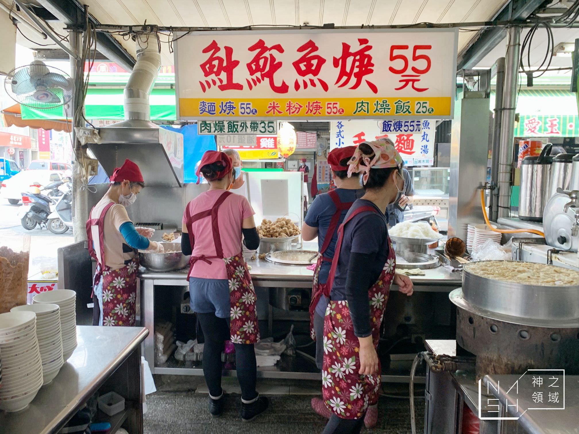 民族夜市土魠魚羹
