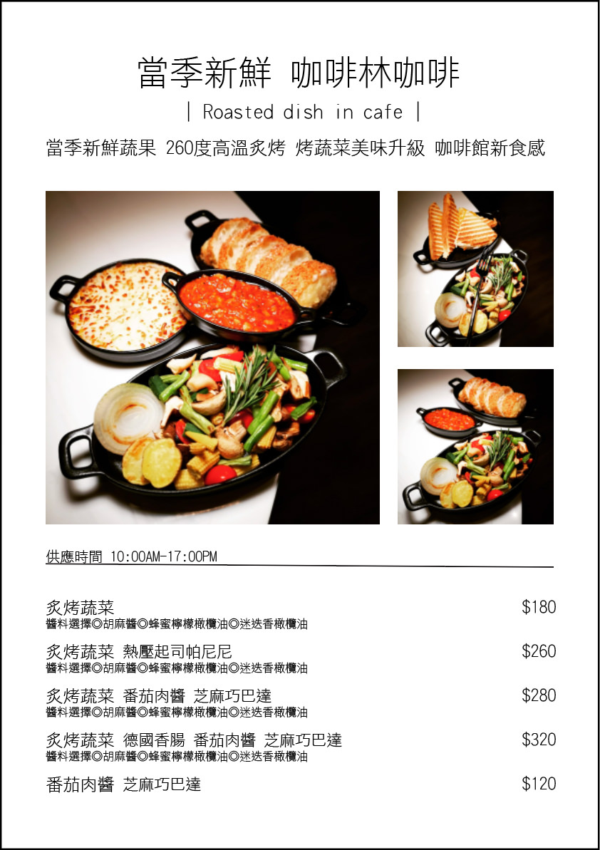 咖啡林咖啡