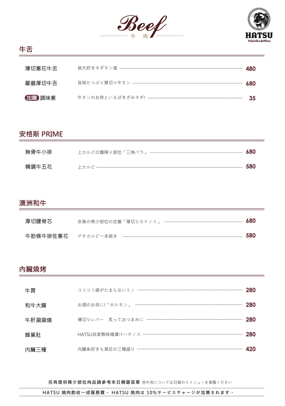 HATSU