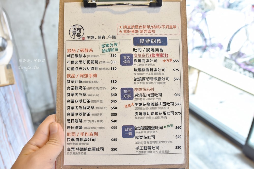 良粟商號